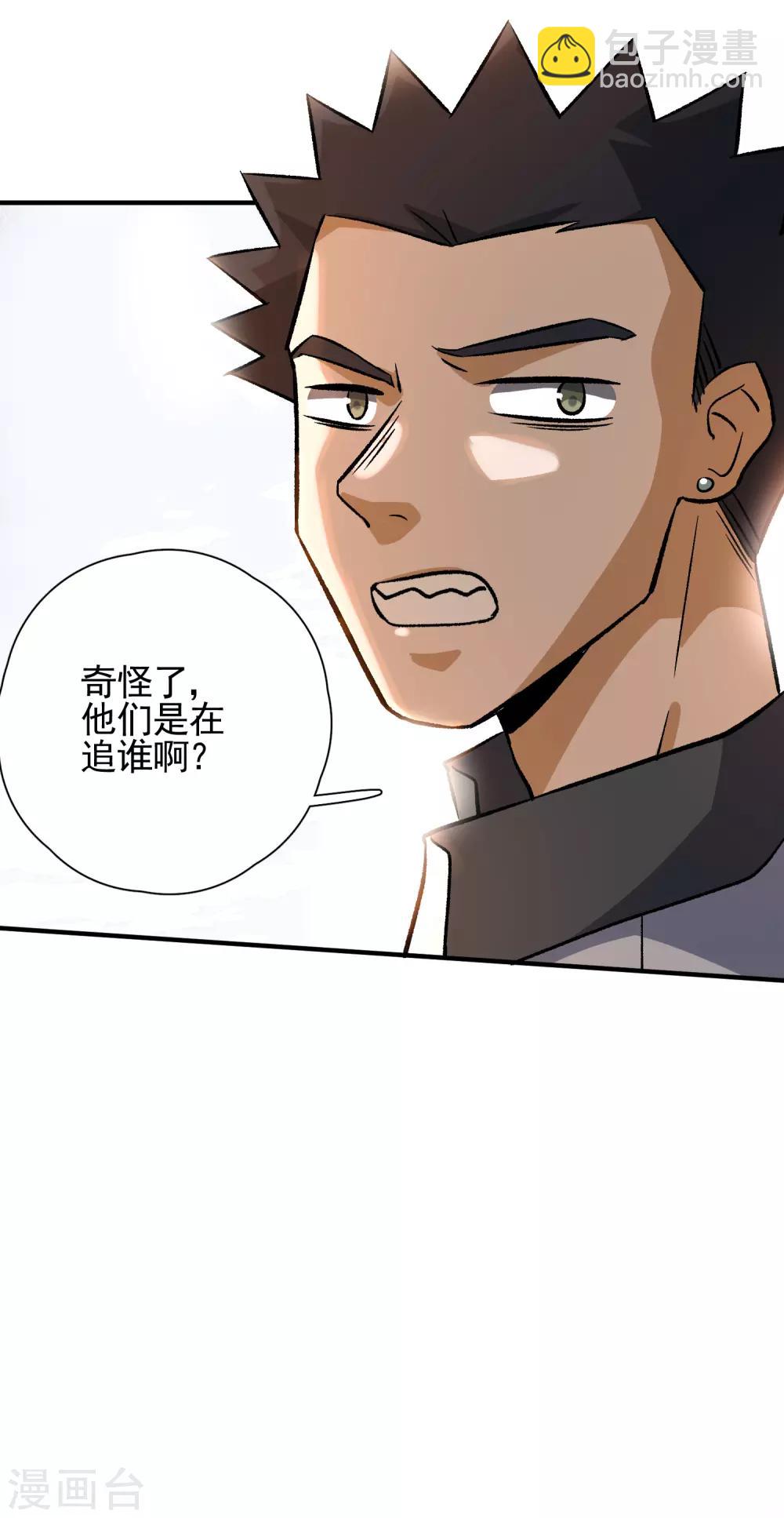 第80话 外部攻破-第82话