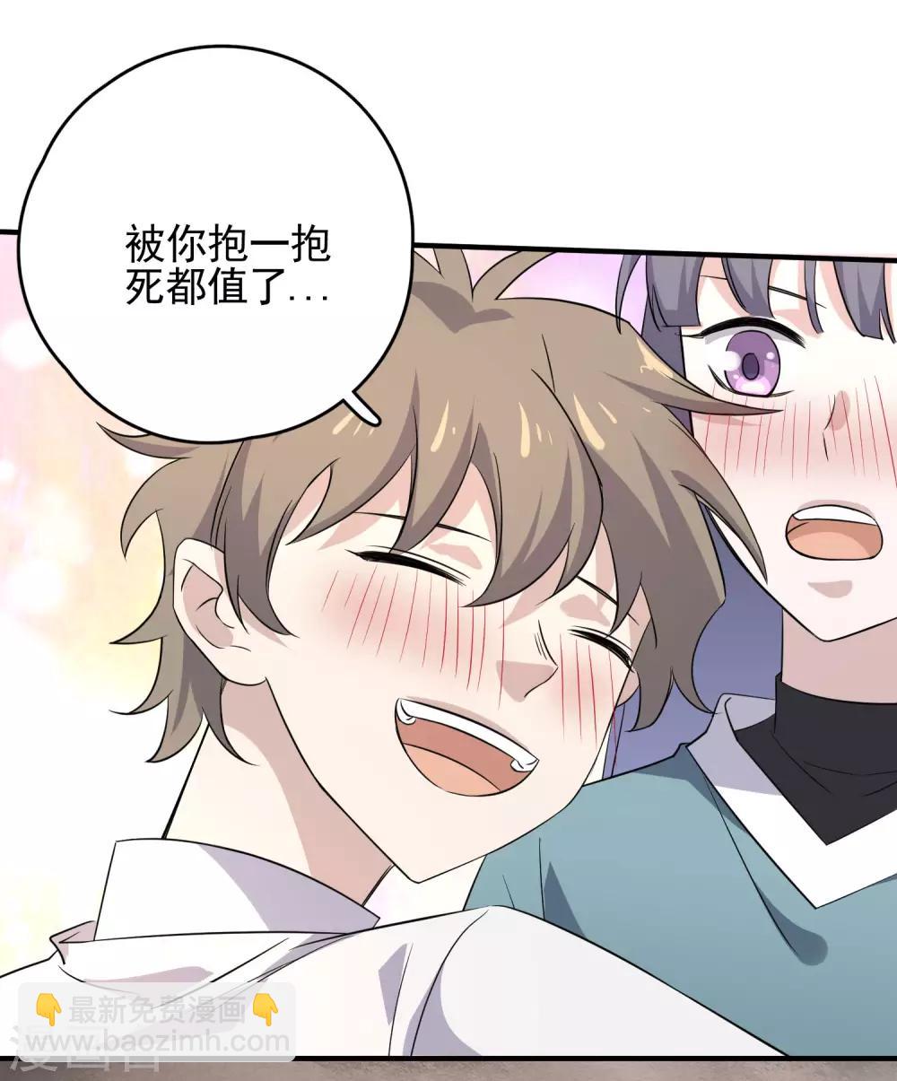 第82话 抱得美人归-第84话