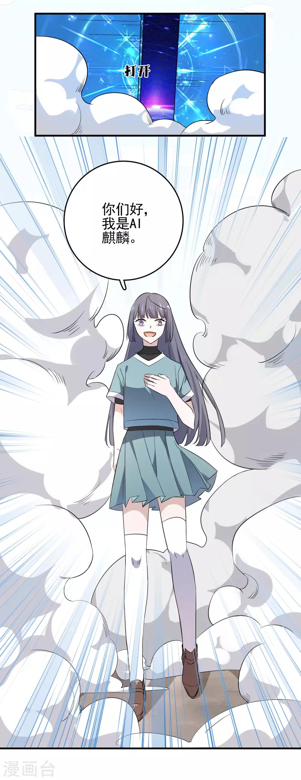 第82话 抱得美人归-第84话