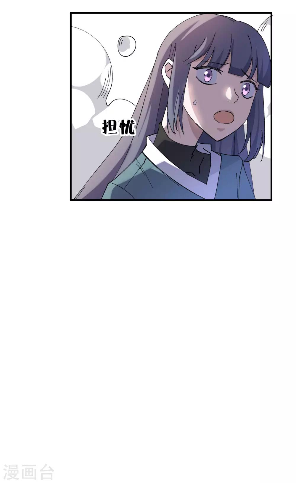 第82话 抱得美人归-第84话