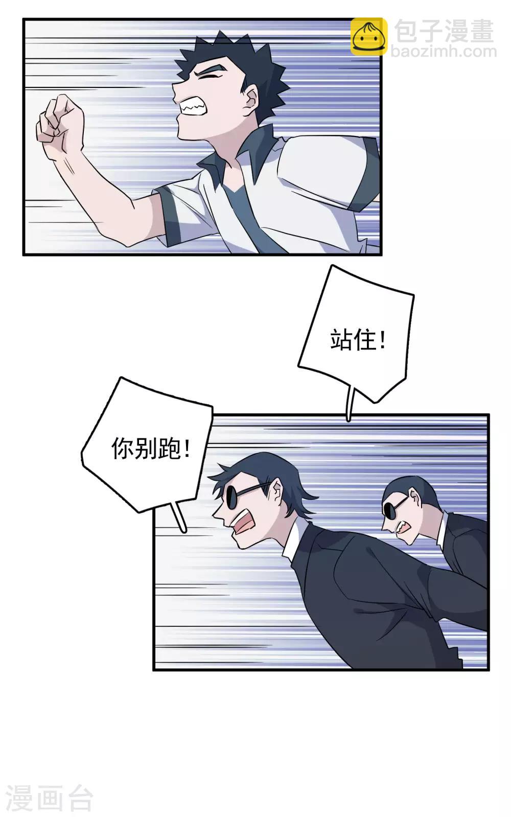 第82话 抱得美人归-第84话