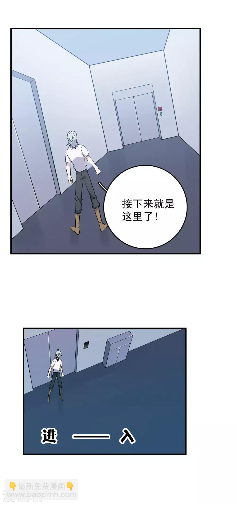 第82话 抱得美人归-第84话