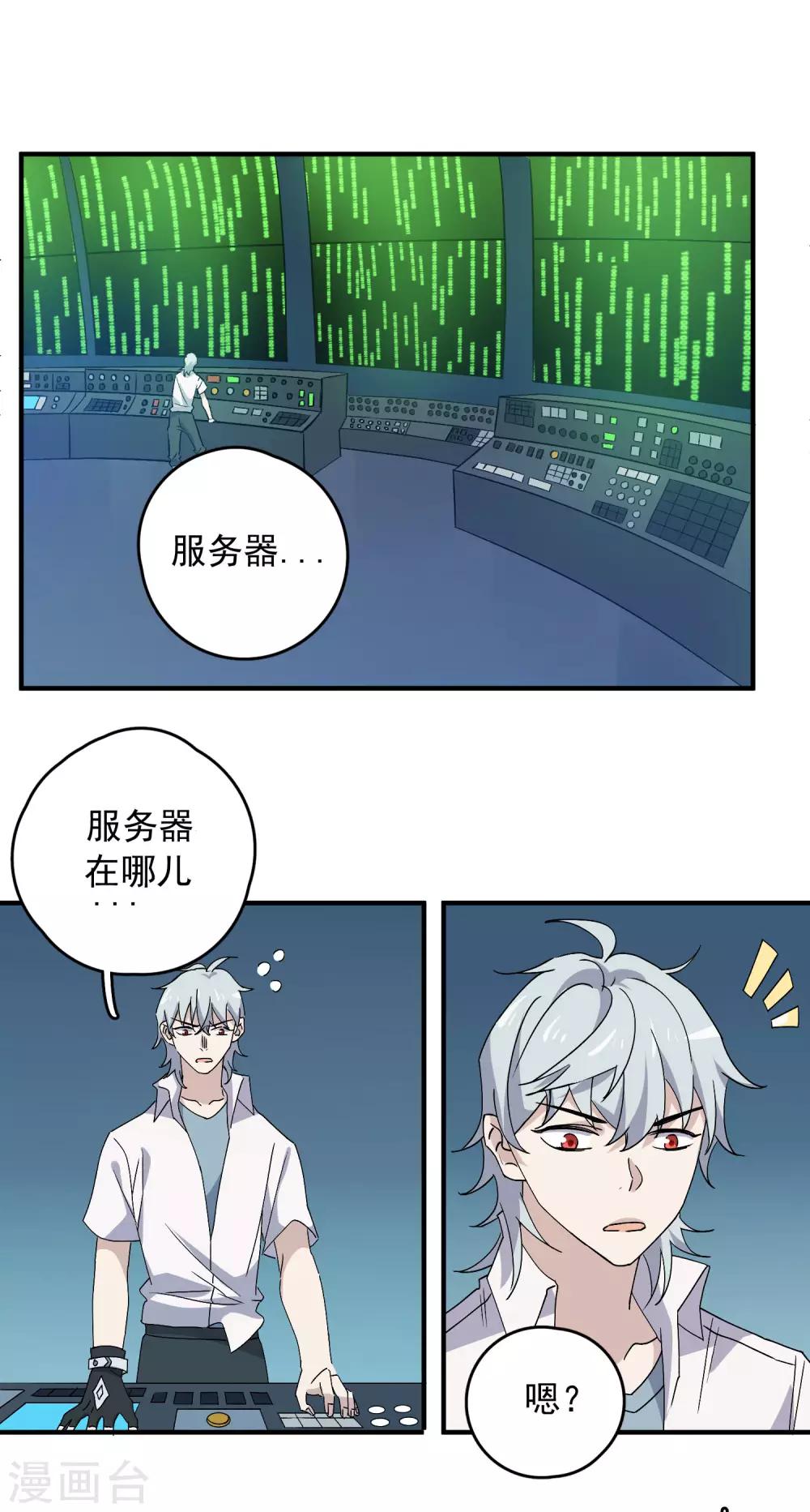 第82话 抱得美人归-第84话