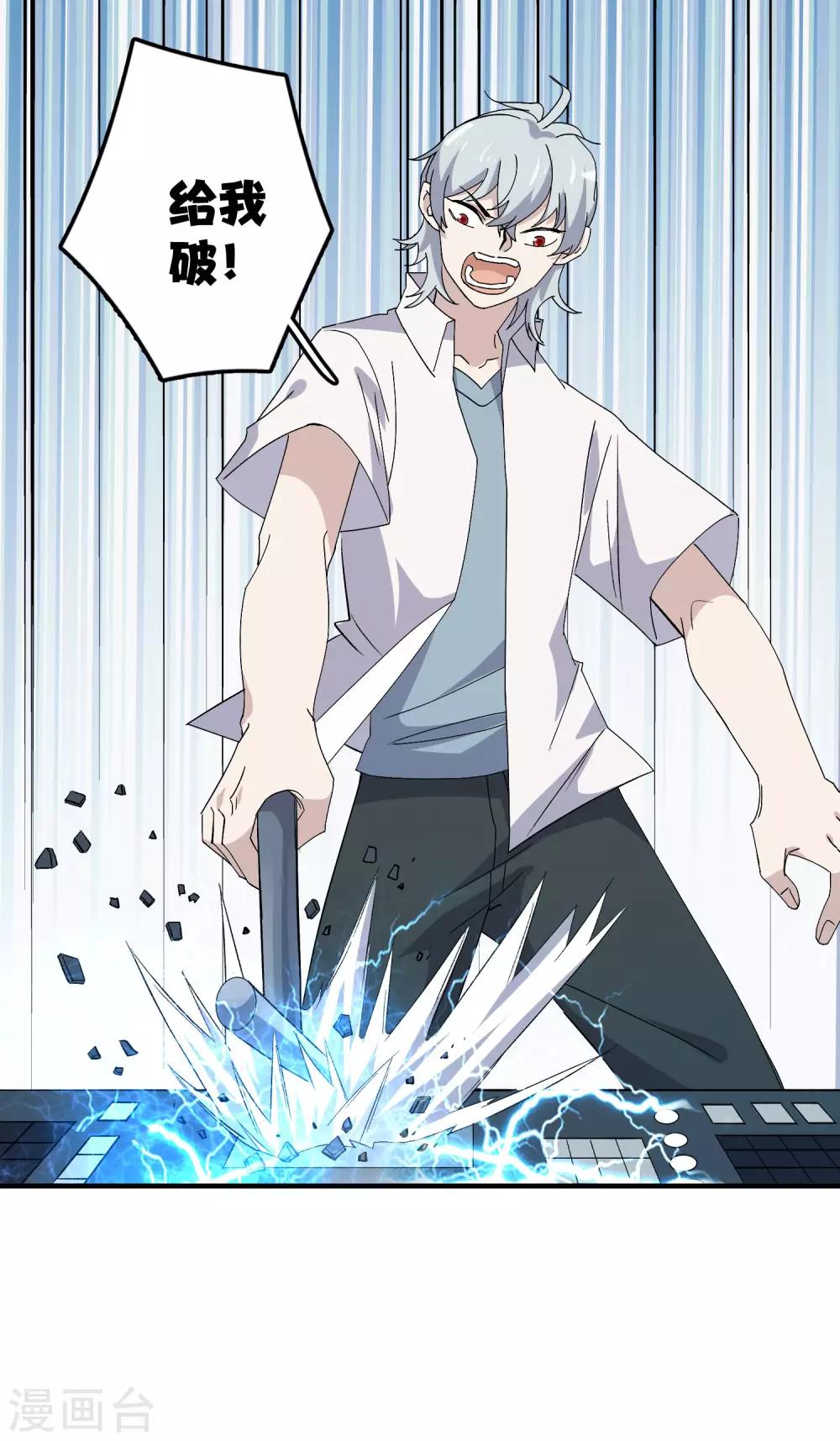 第82话 抱得美人归-第84话