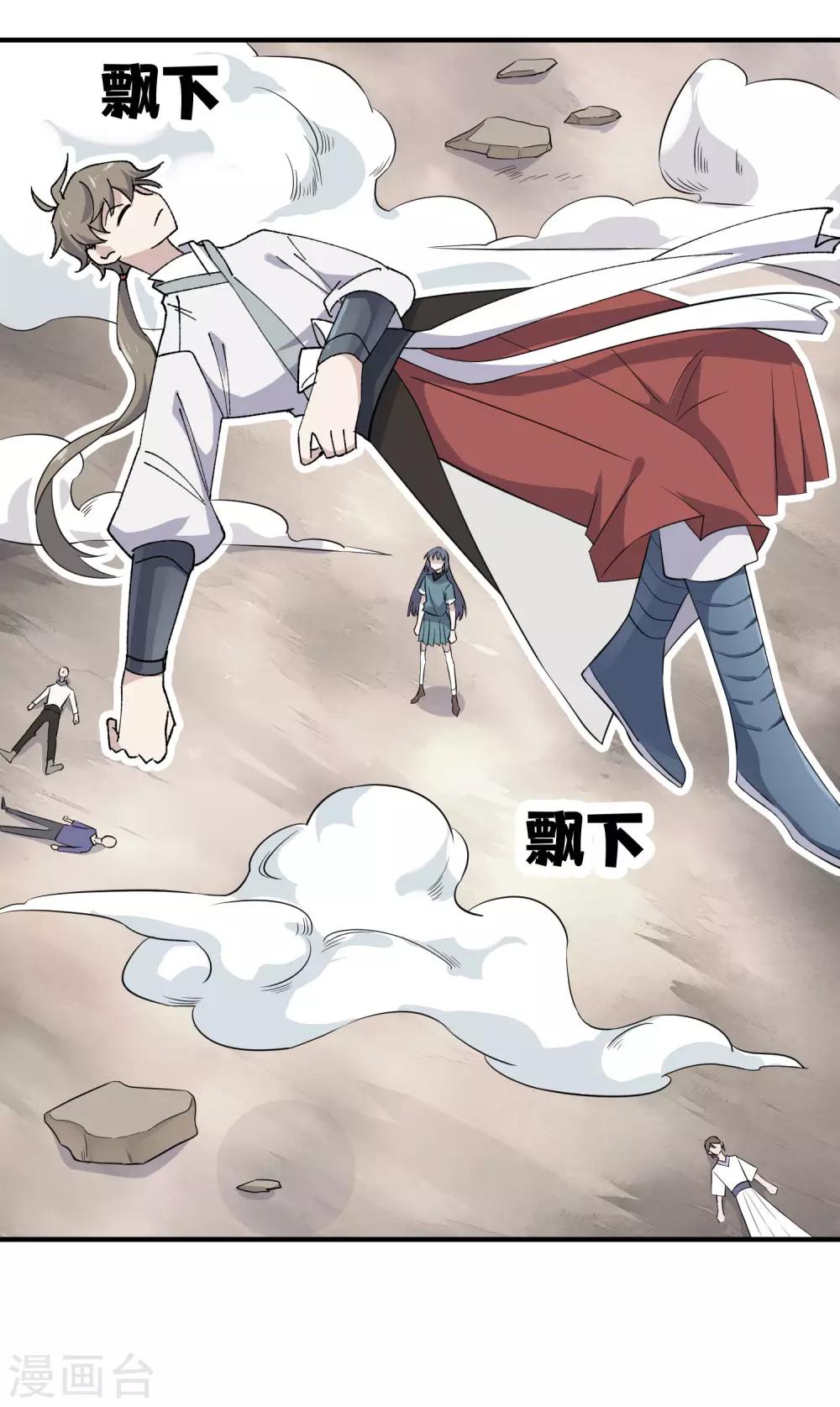 第82话 抱得美人归-第84话