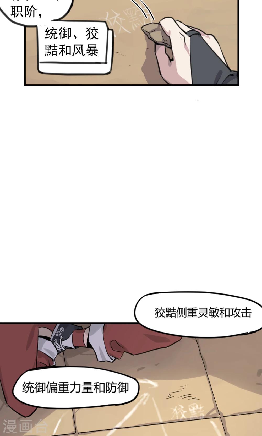 第9话 你要战那便战-第10话