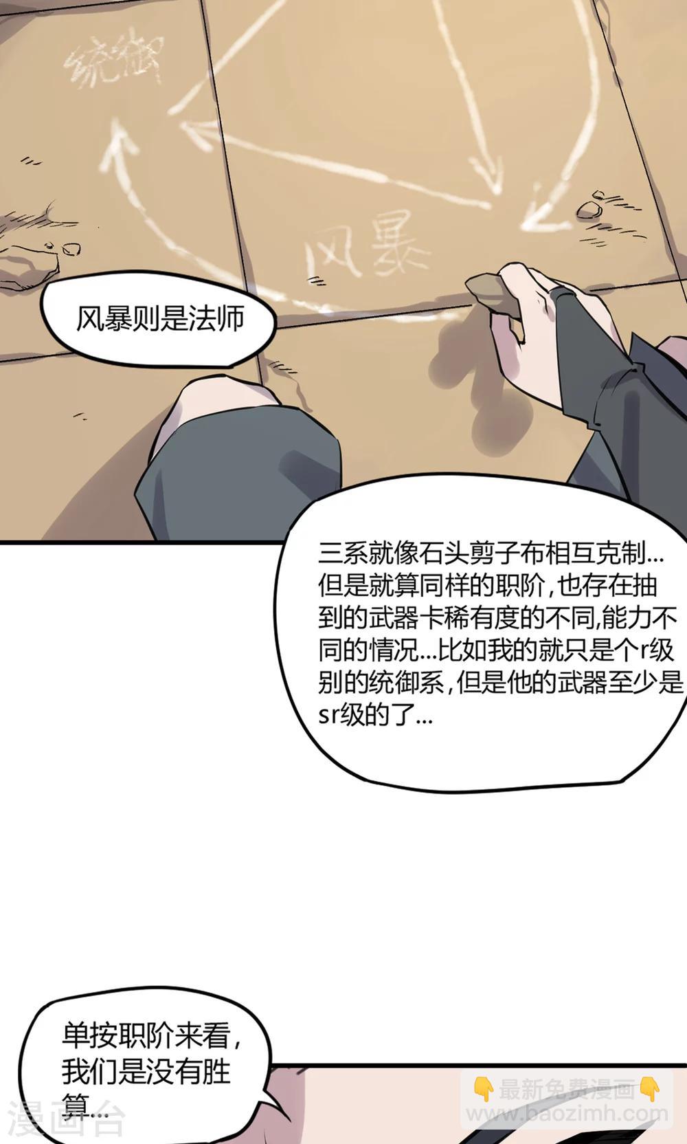 第9话 你要战那便战-第10话