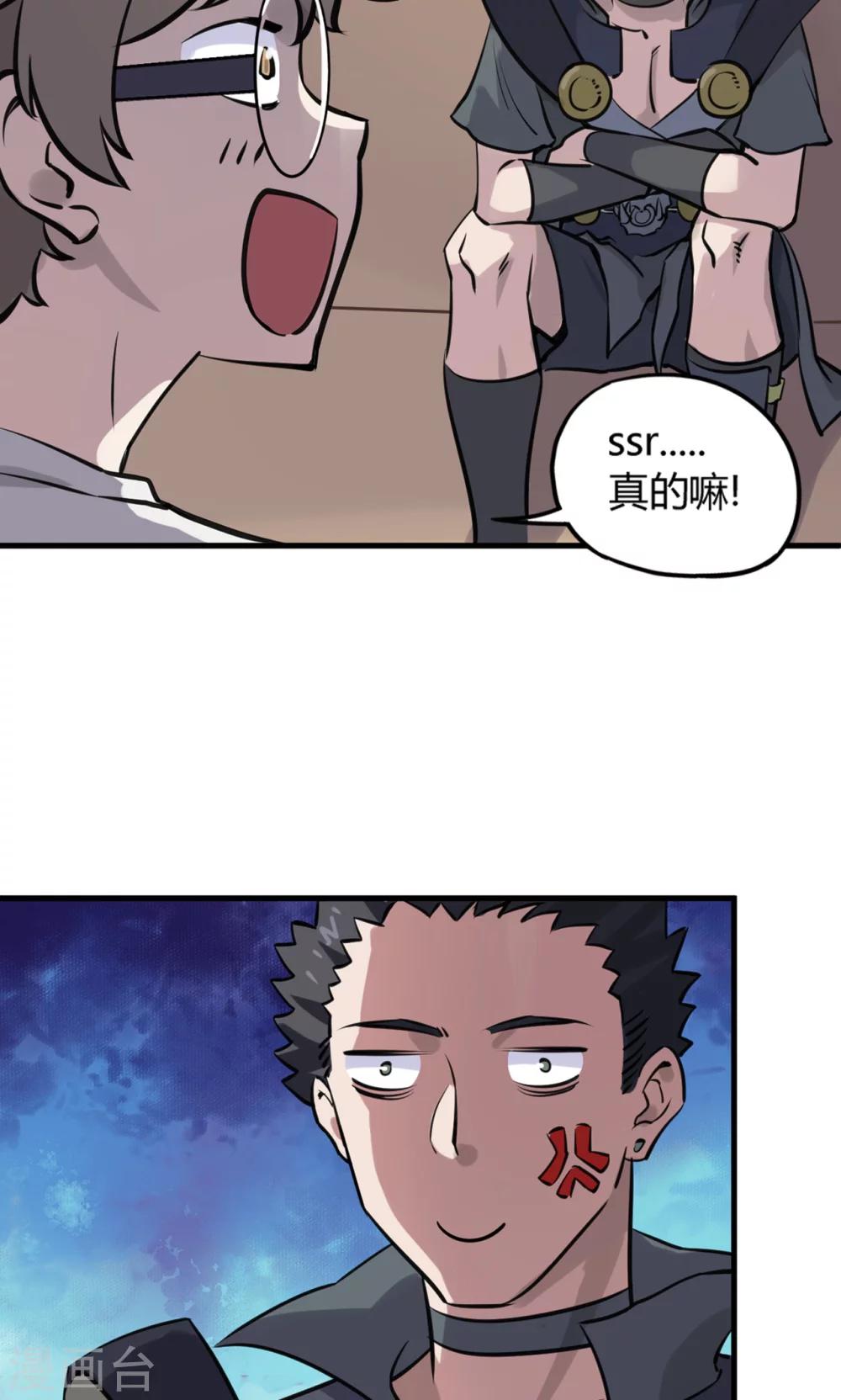 第9话 你要战那便战-第10话