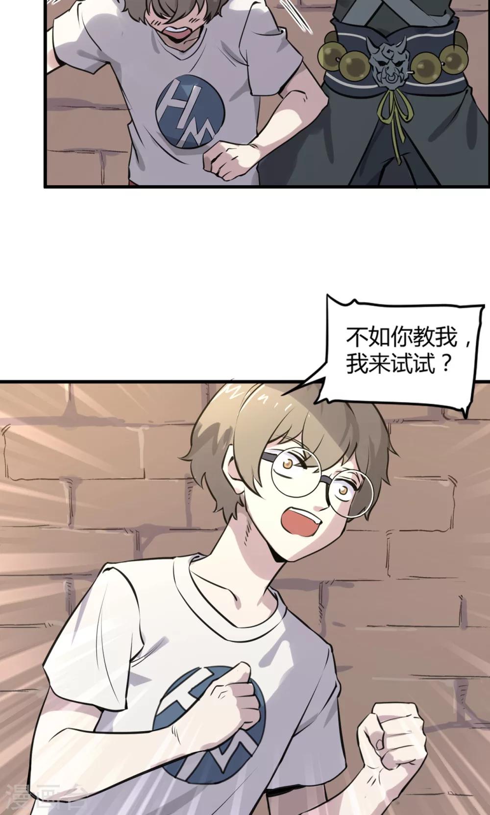 第9话 你要战那便战-第10话