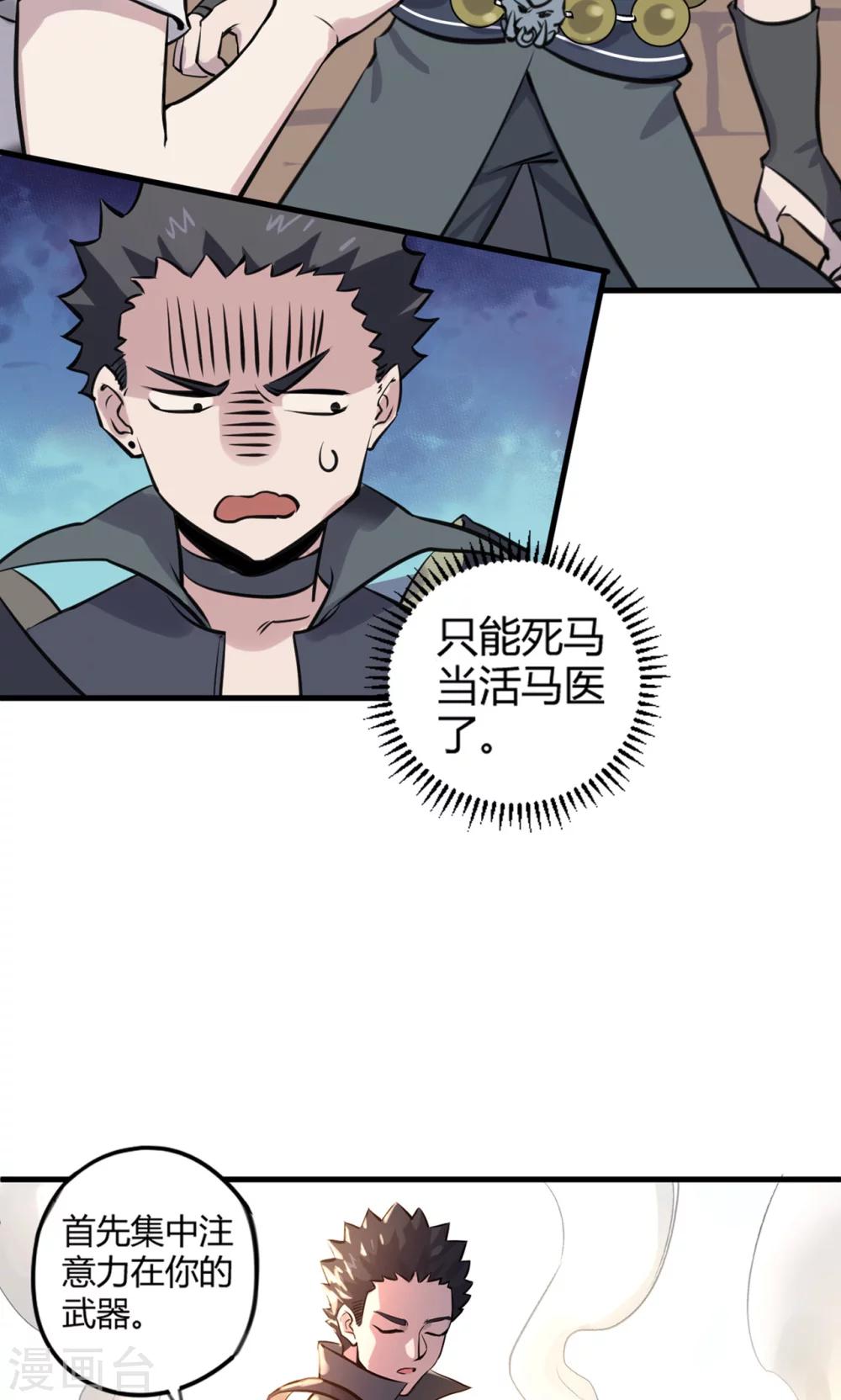 第9话 你要战那便战-第10话