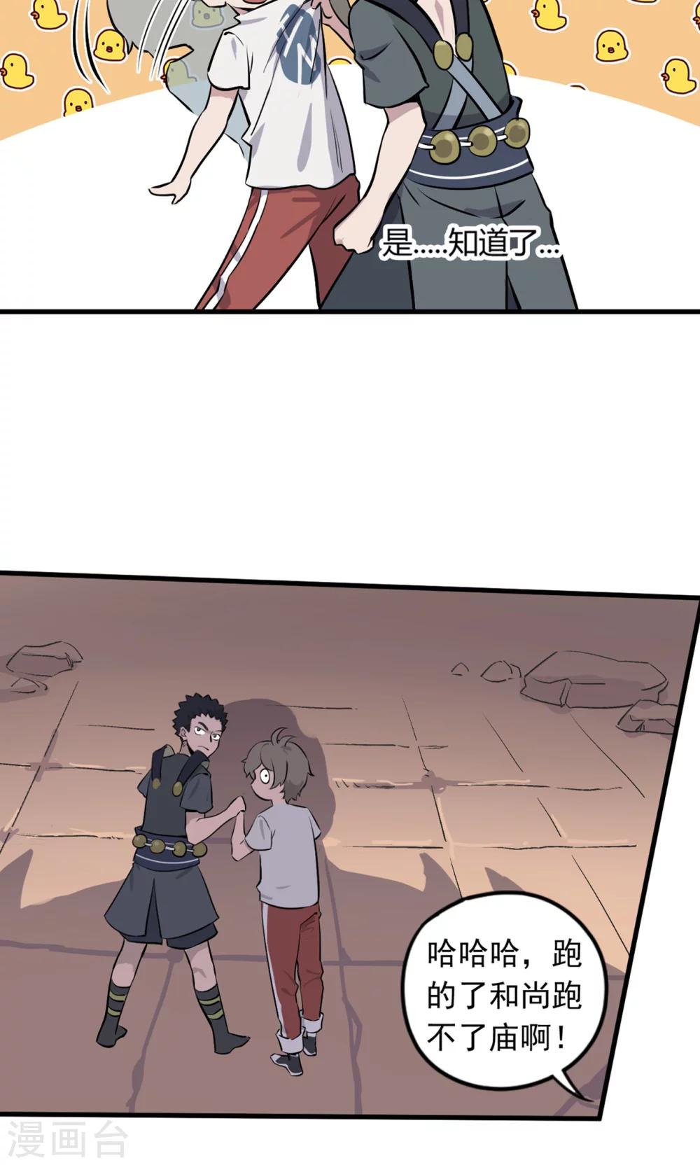 第9话 你要战那便战-第10话