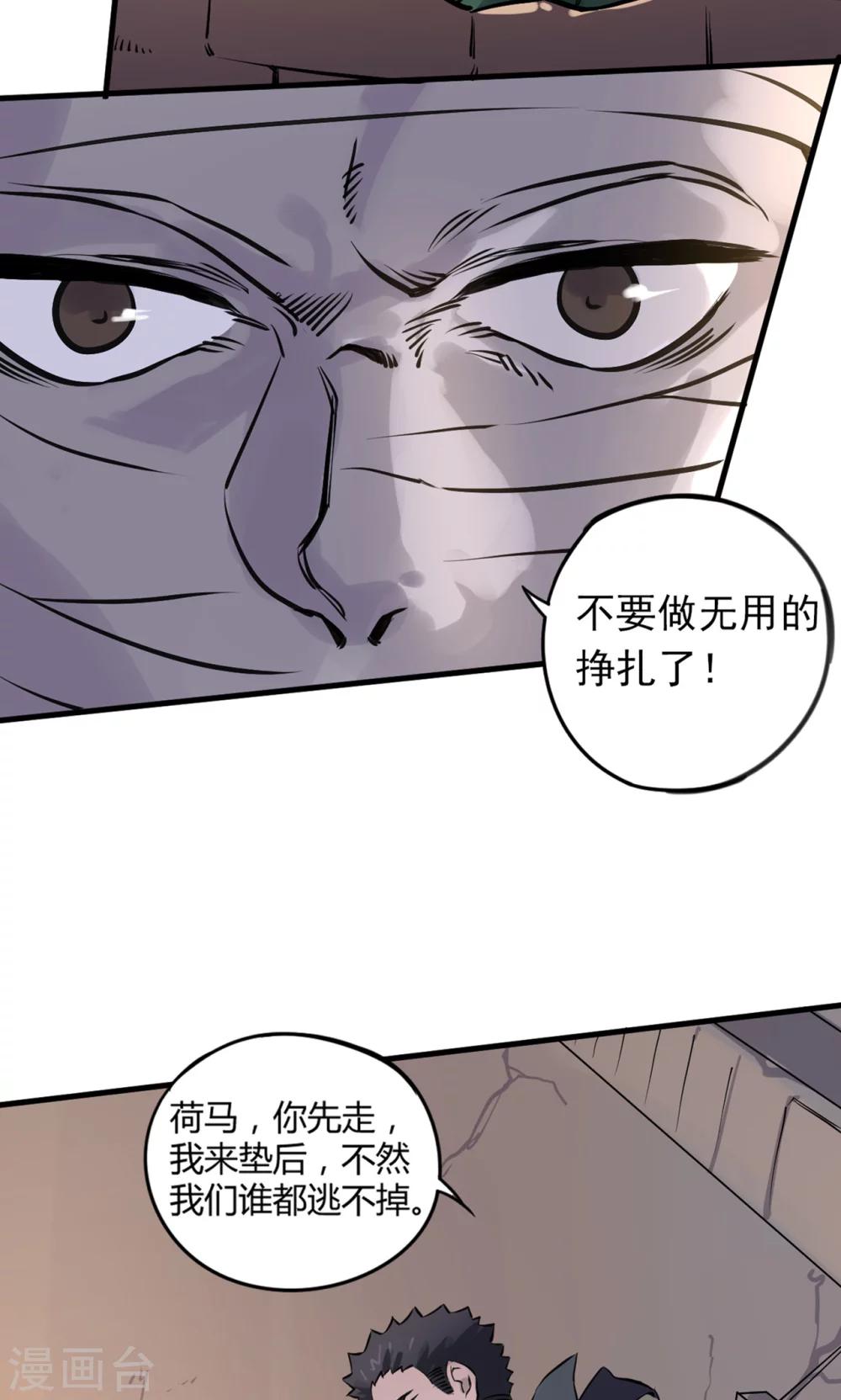 第9话 你要战那便战-第10话