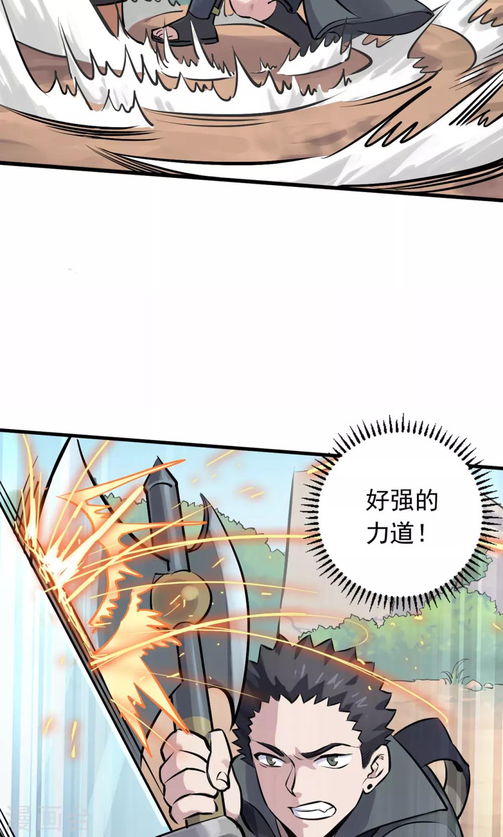 第9话 你要战那便战-第10话