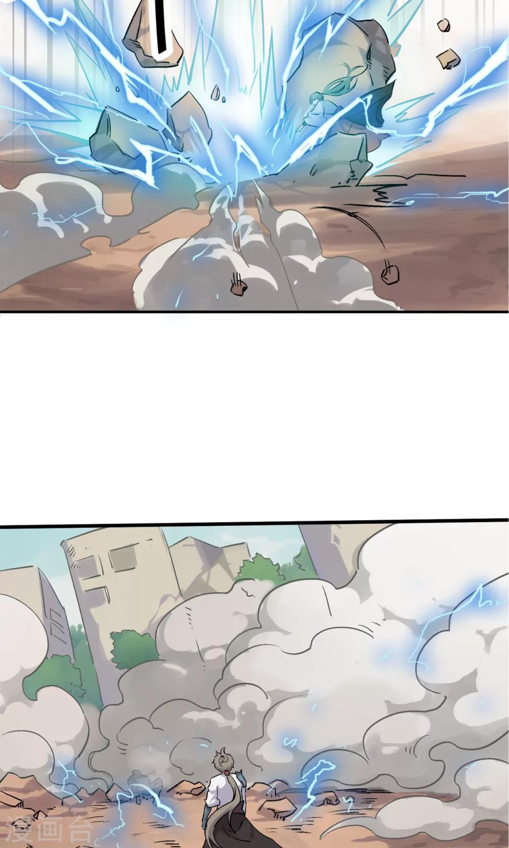 第9话 你要战那便战-第10话