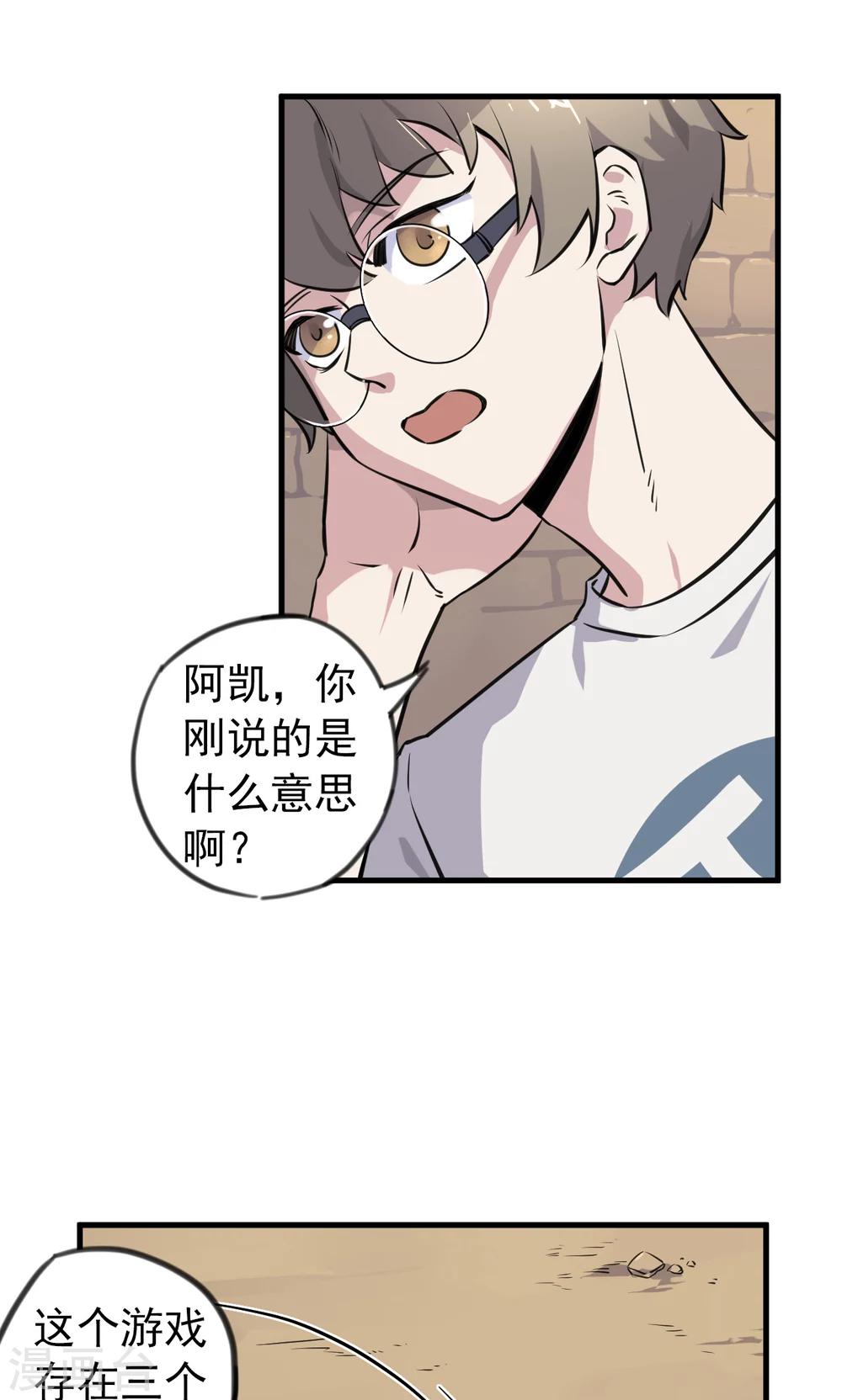 第9话 你要战那便战-第10话