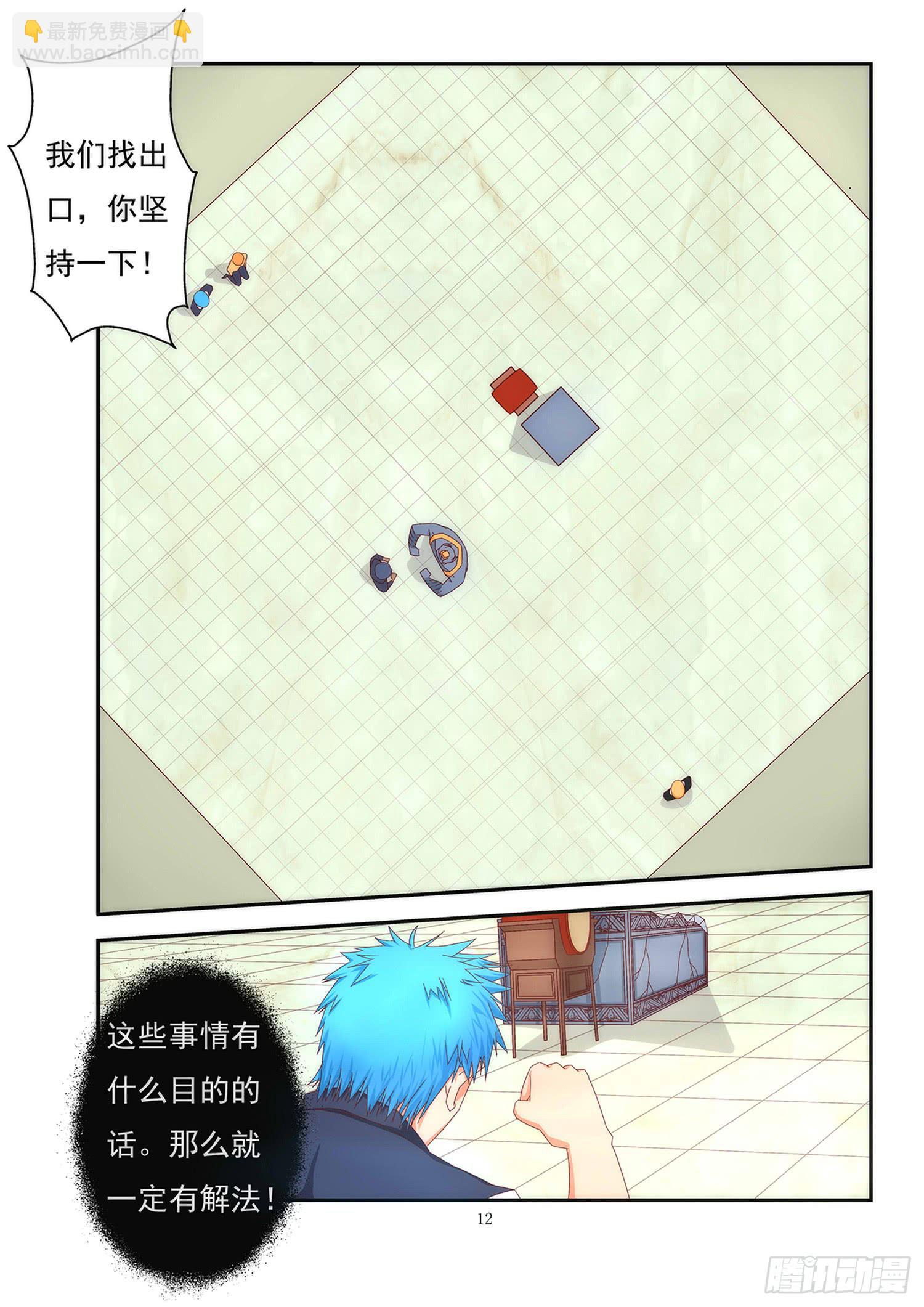 2.危机与对抗-第2话