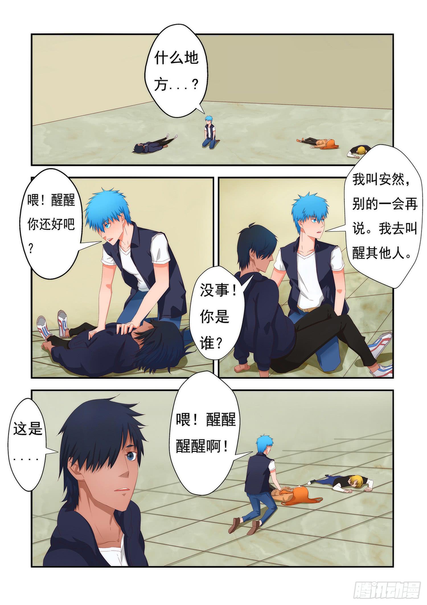 2.危机与对抗-第2话