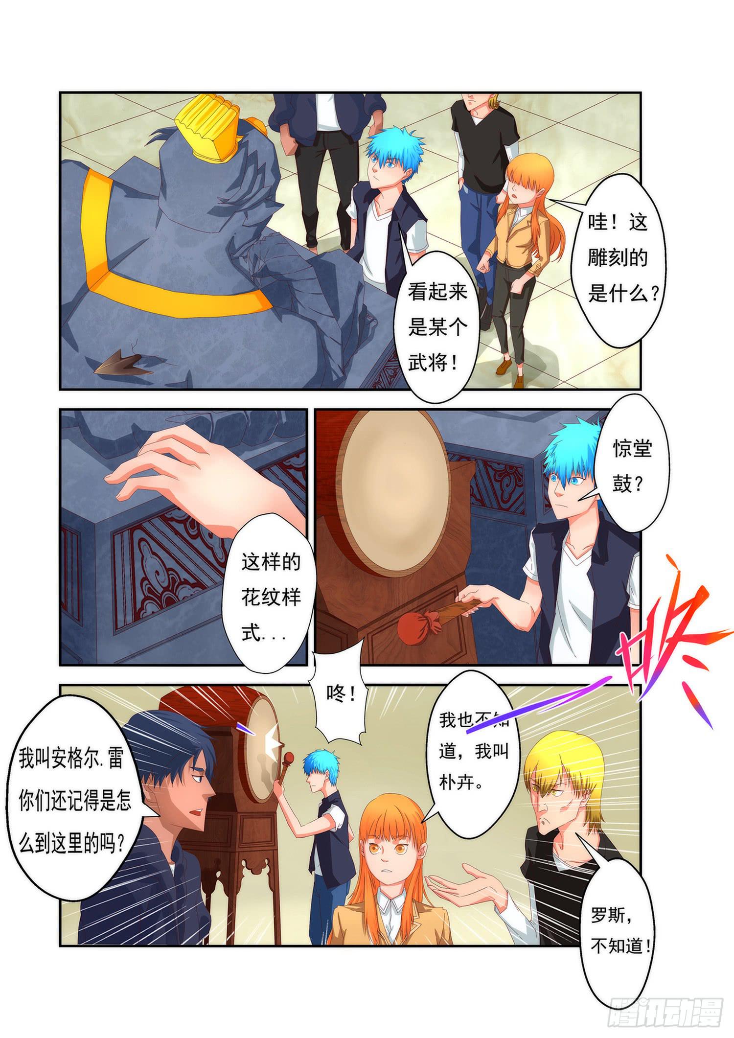 2.危机与对抗-第2话