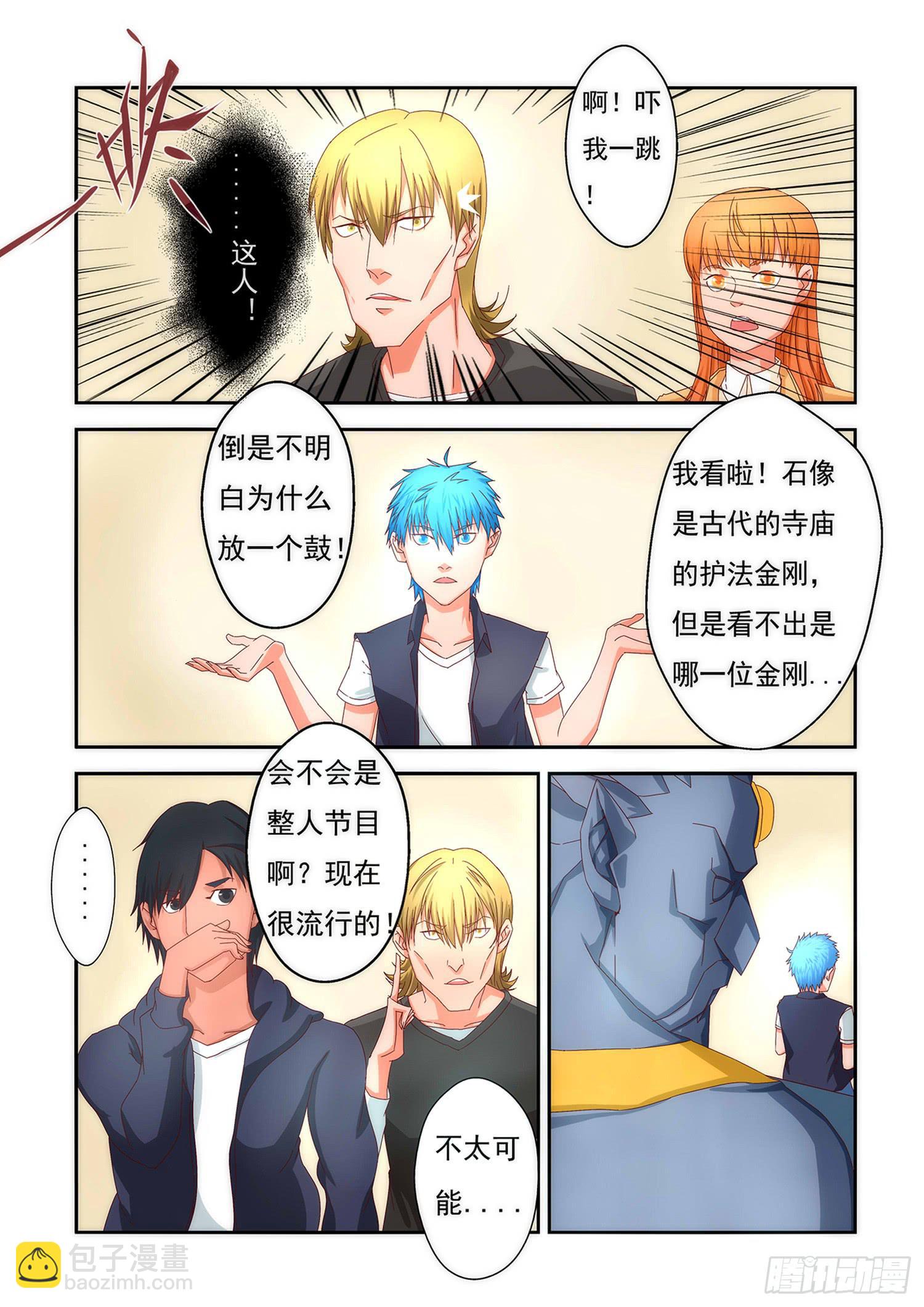 2.危机与对抗-第2话