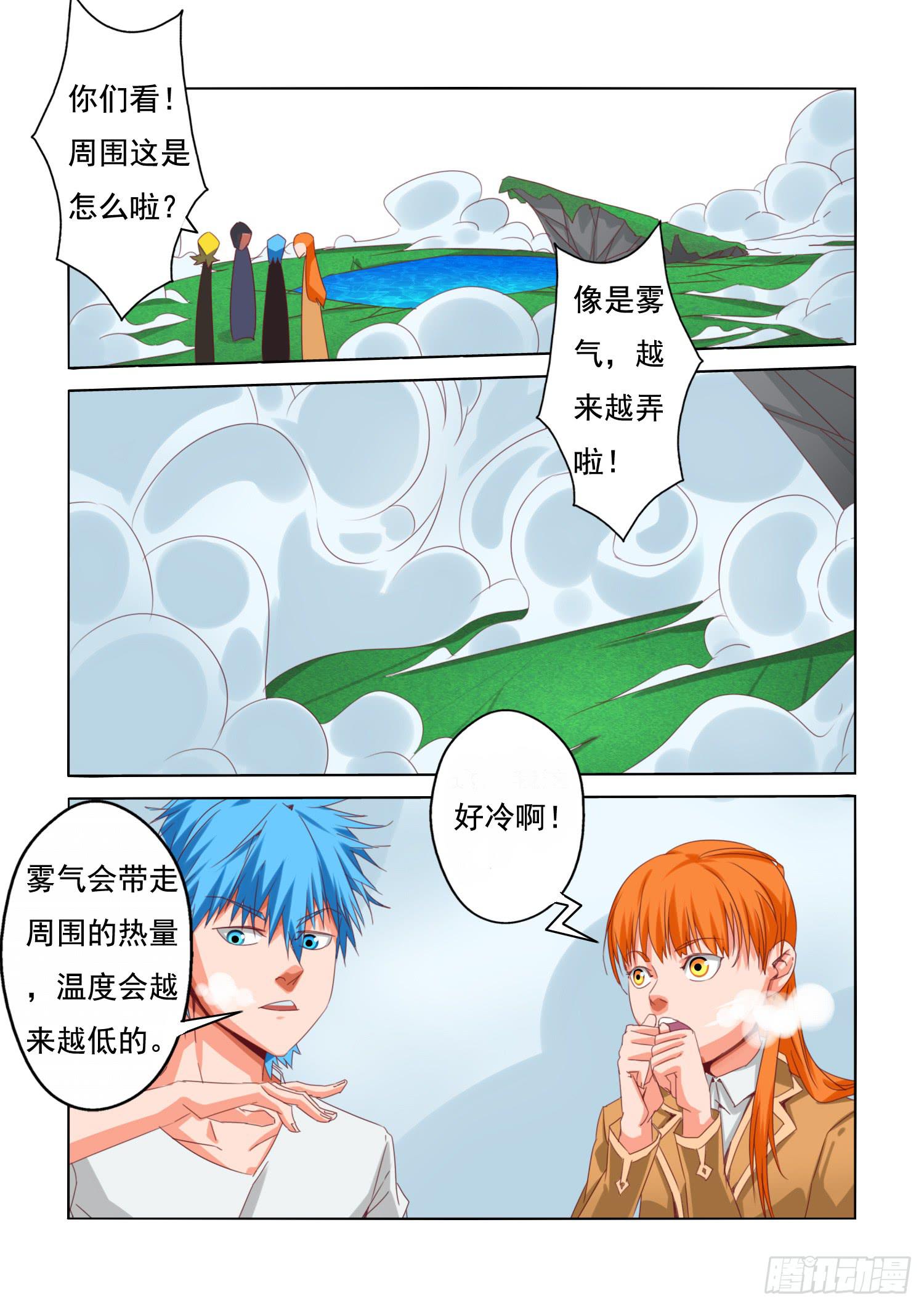 12.怪异生物-第12话