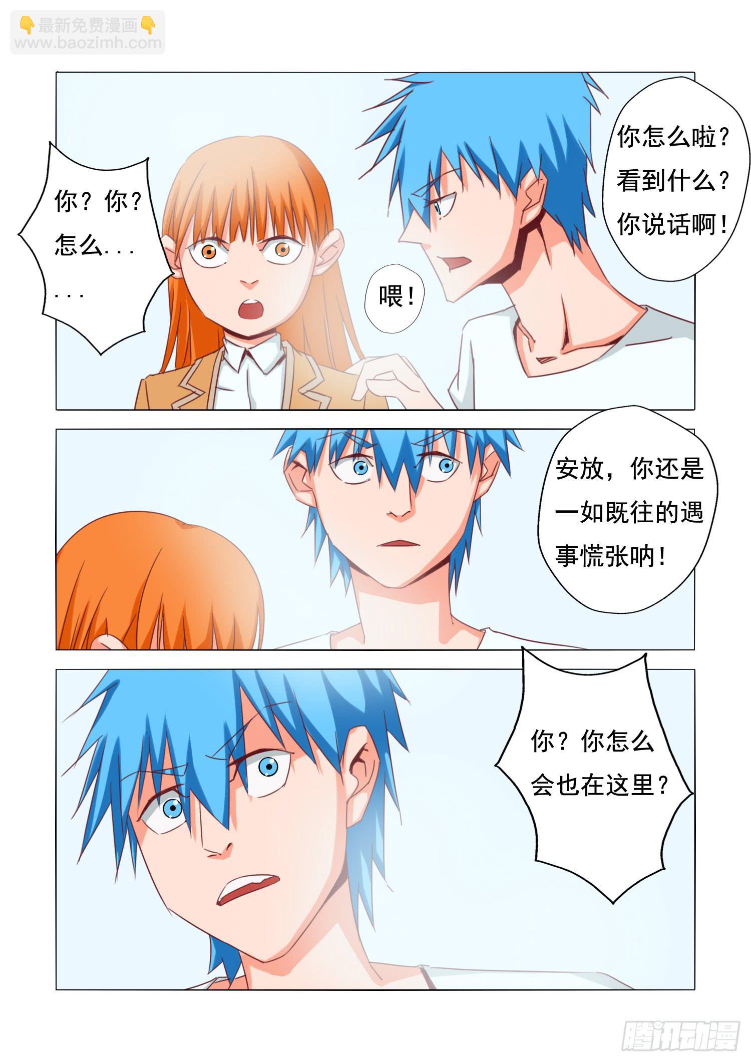 16.意料之外-第16话