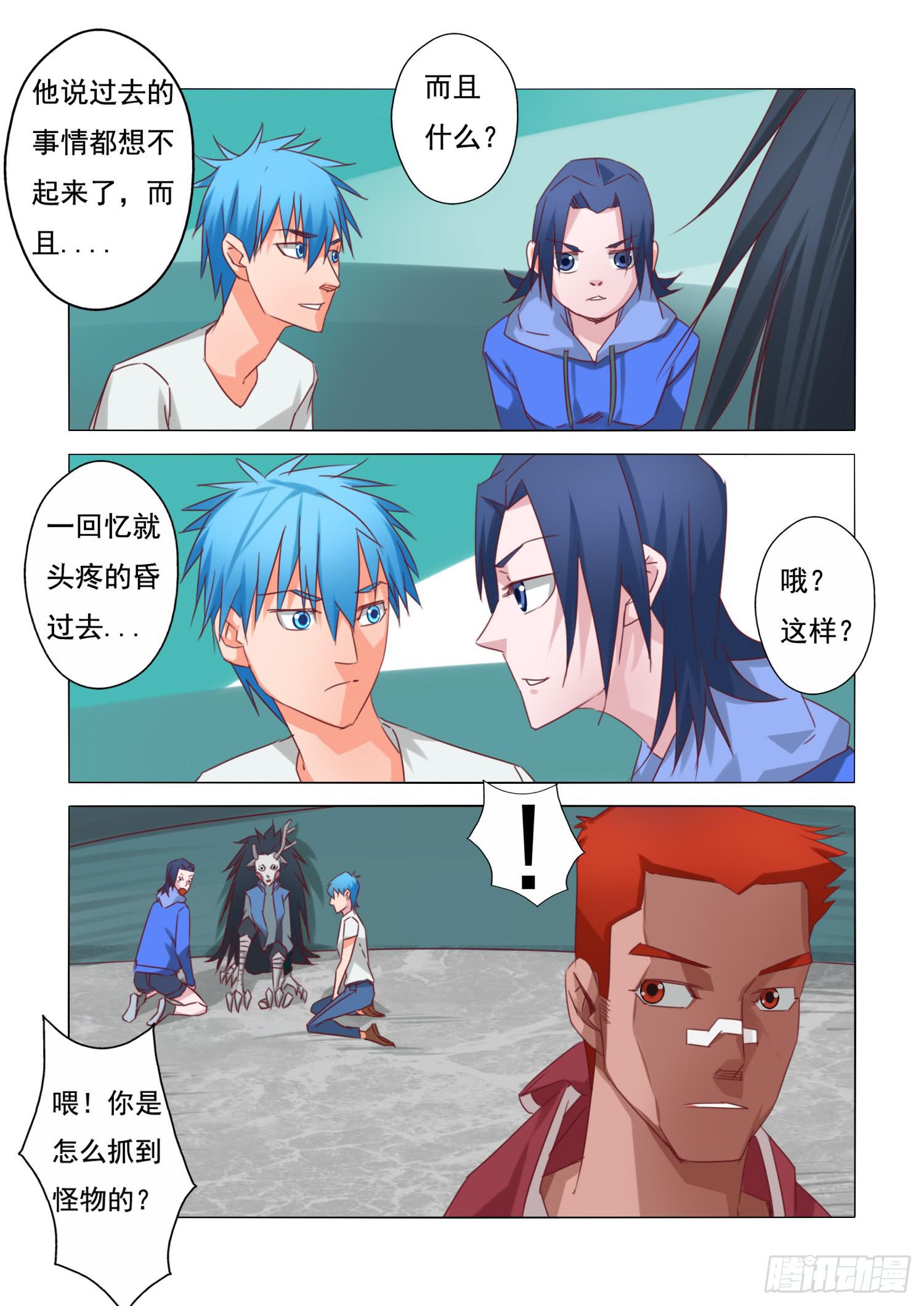 22.相识？-第22话