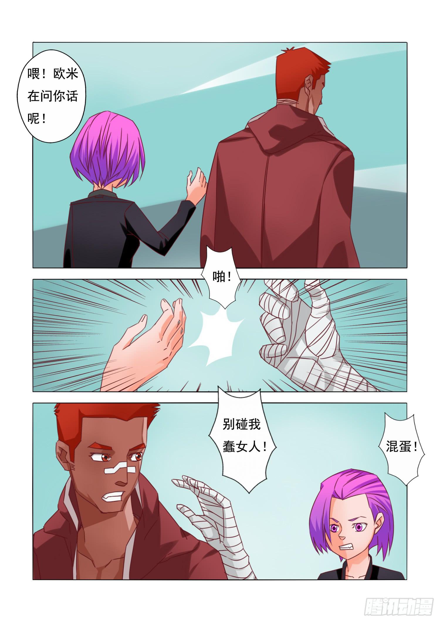 22.相识？-第22话