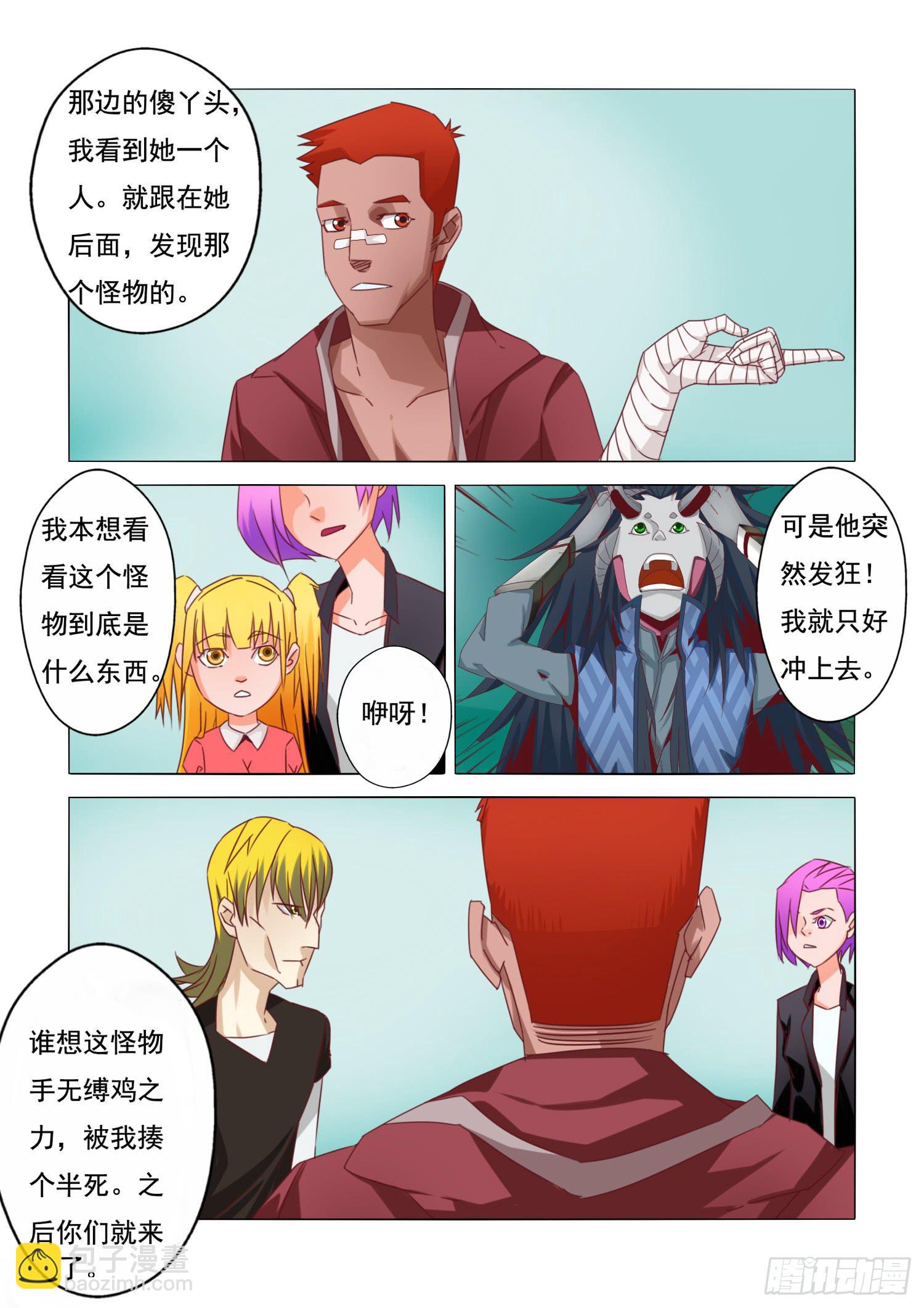 22.相识？-第22话