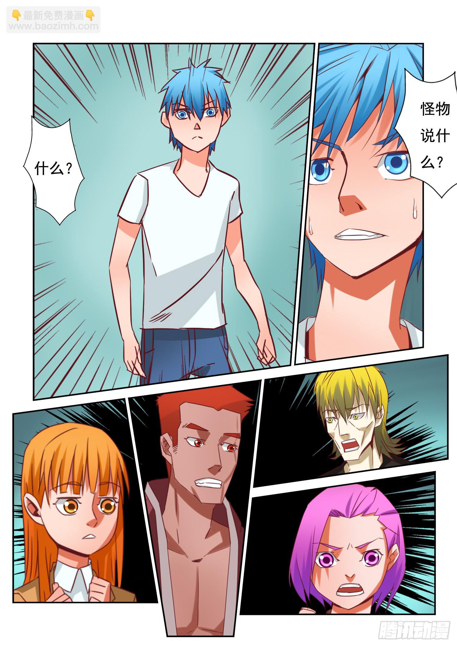 22.相识？-第22话