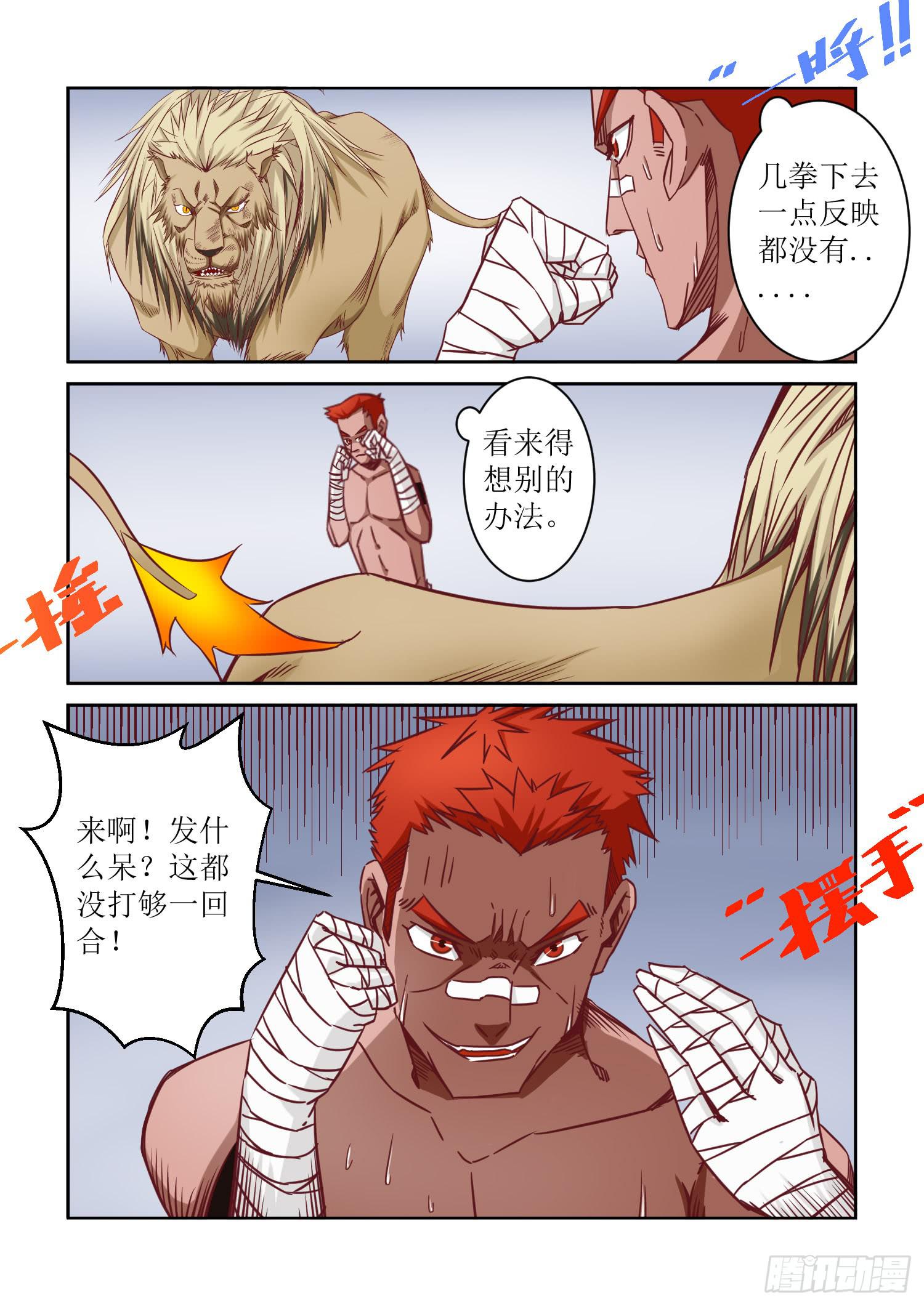 30.躲避无用-第30话