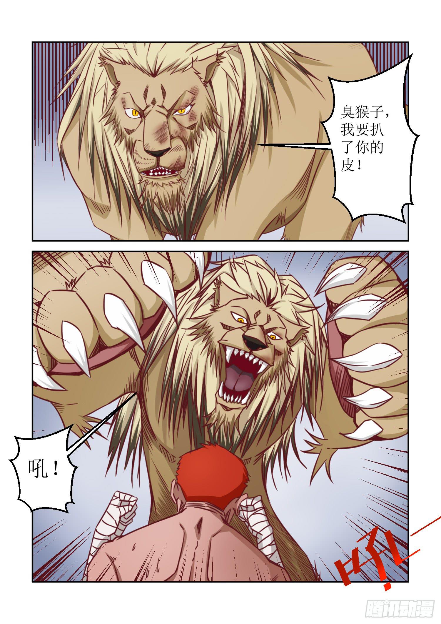 30.躲避无用-第30话