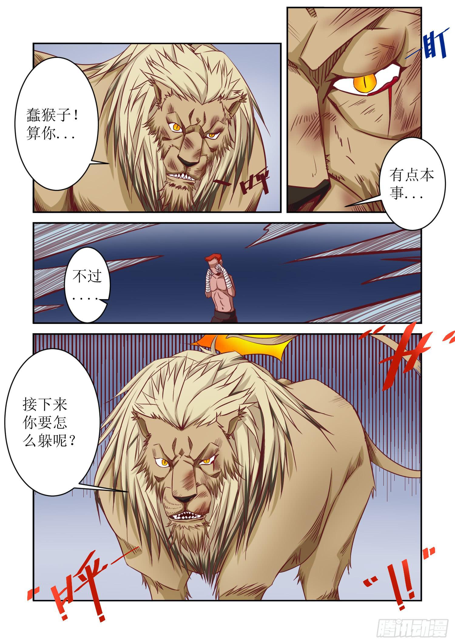 30.躲避无用-第30话