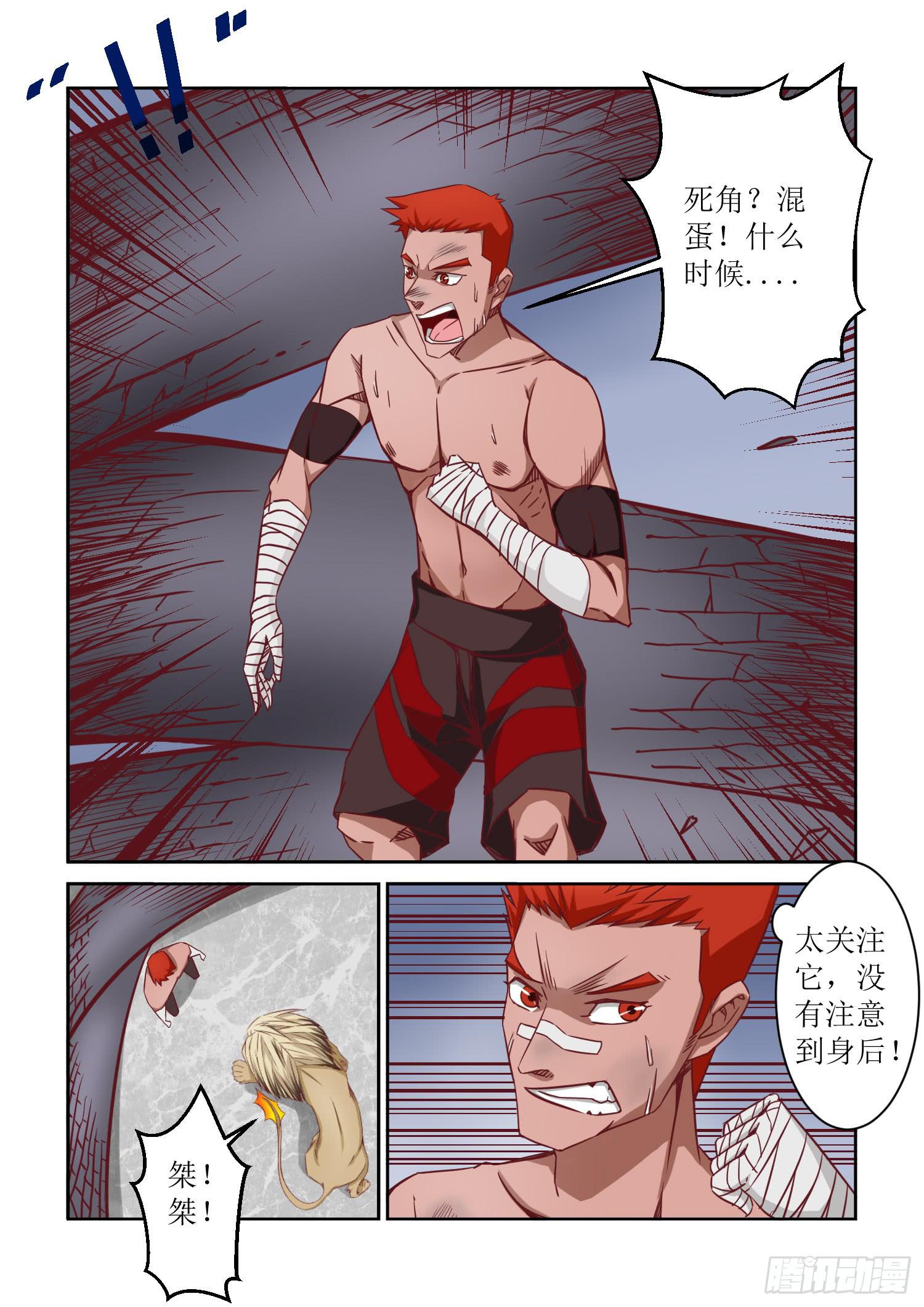 30.躲避无用-第30话