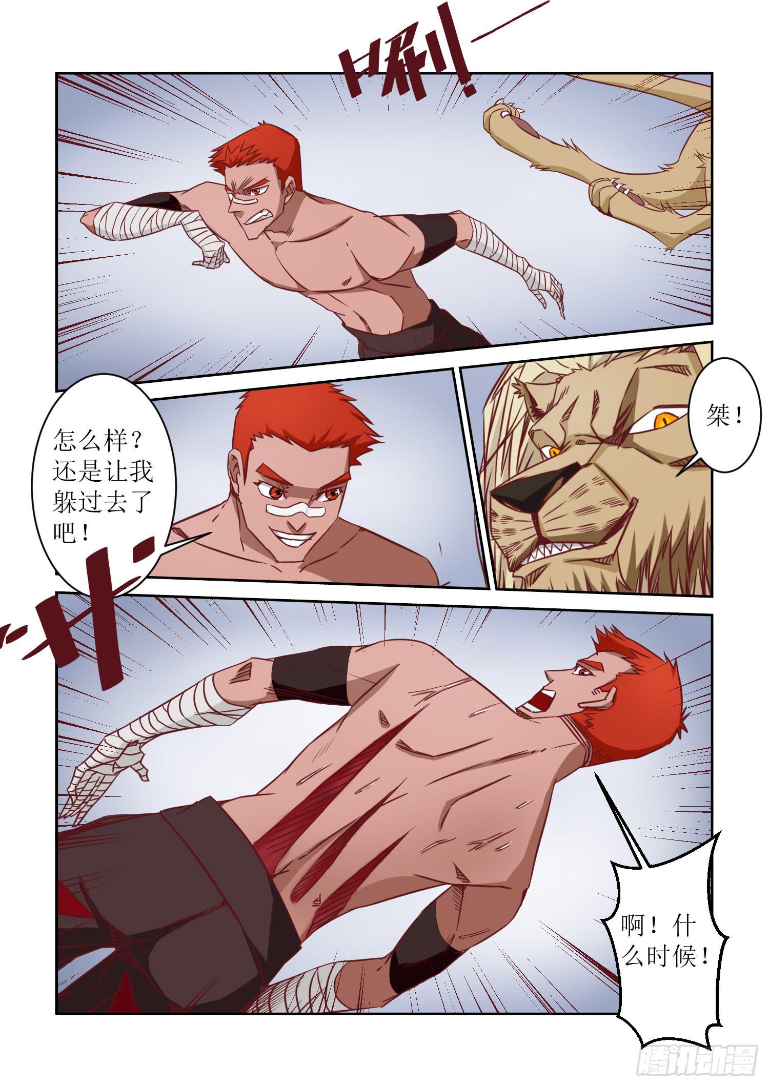 30.躲避无用-第30话