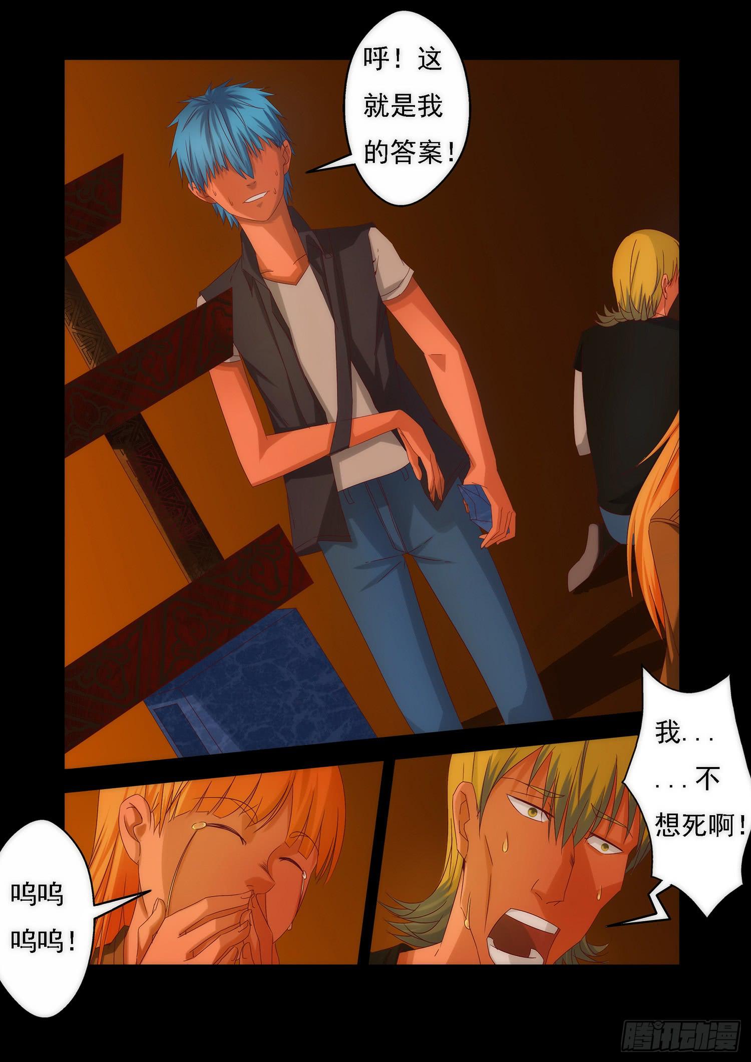 8.千钧一发-第8话