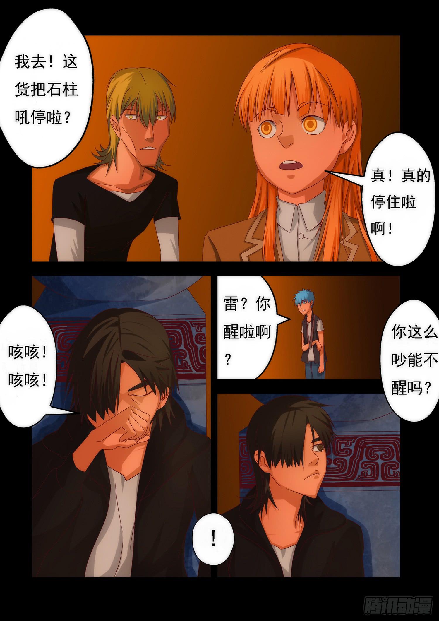 8.千钧一发-第8话