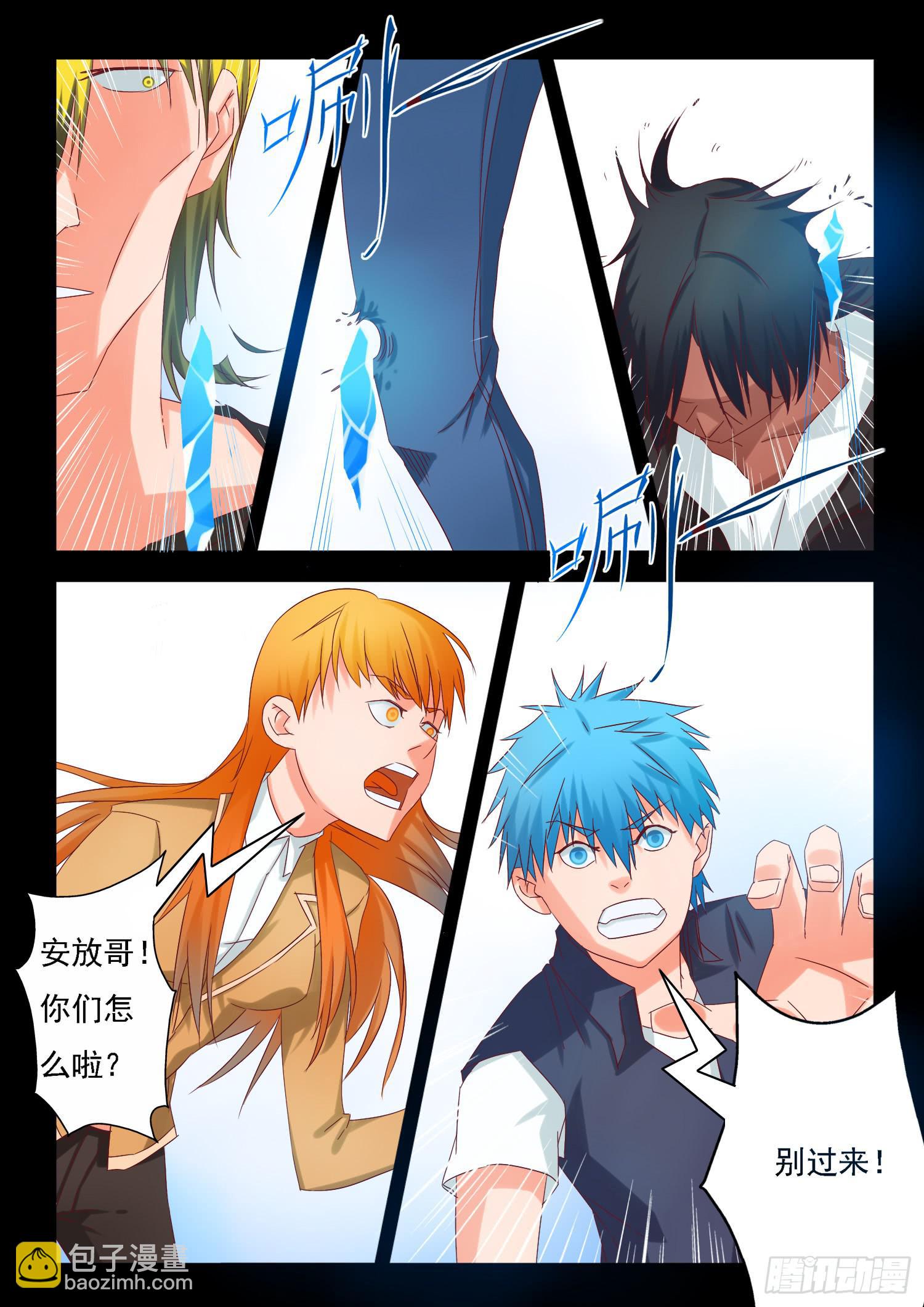 10.活了的液体-第10话