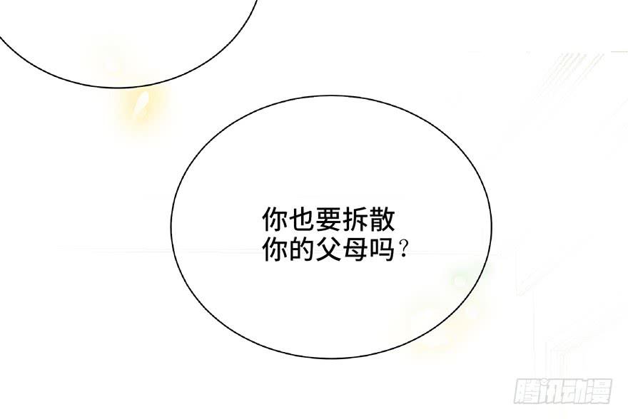 拾時詩 - 第七話(1/2) - 8