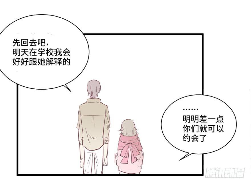 拾時詩 - 第九話(1/2) - 5