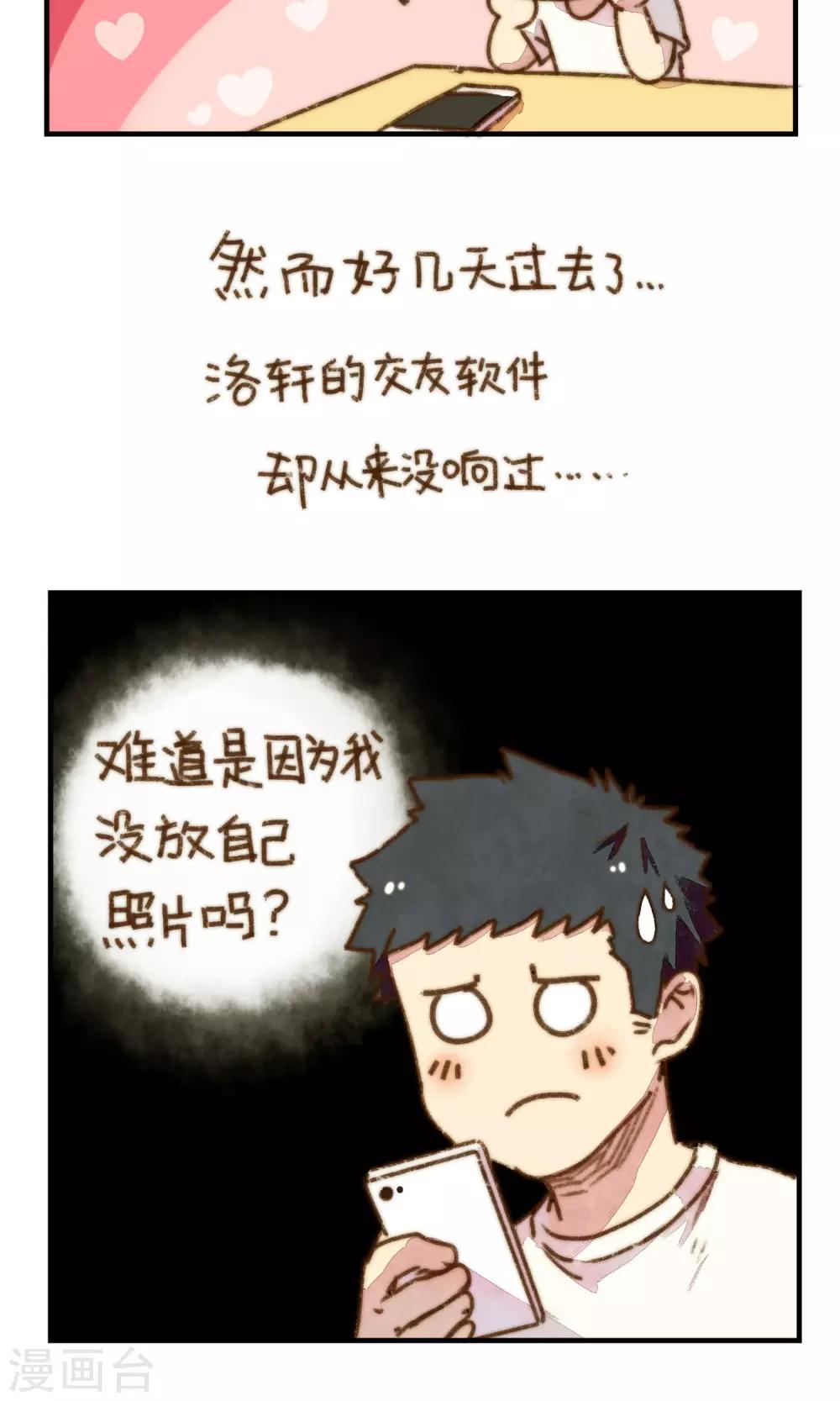 第11话 请大家多多指教-第12话