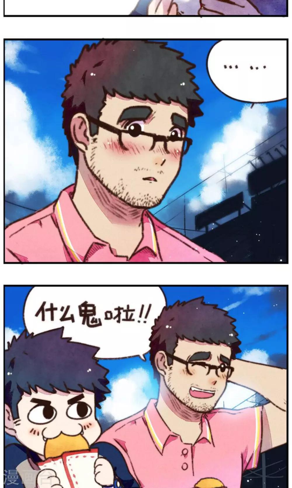 第13话 温州行-第14话