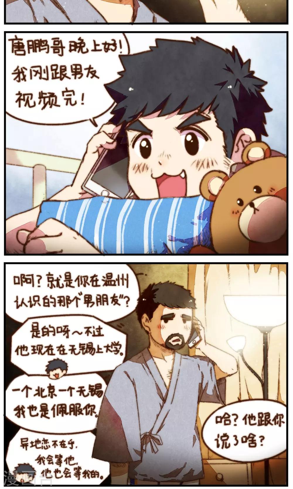 第15话 你说过的话-第16话