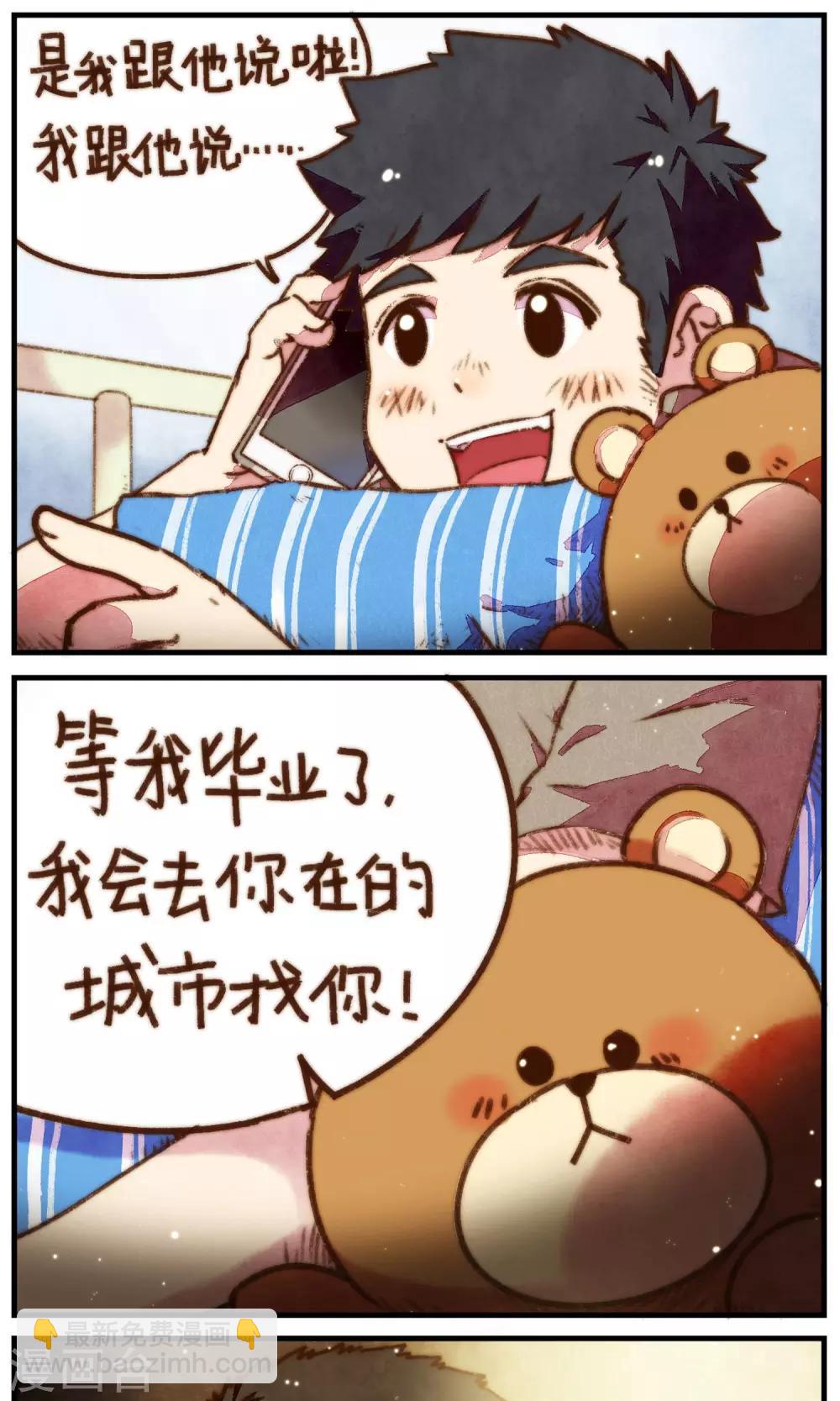 第15话 你说过的话-第16话