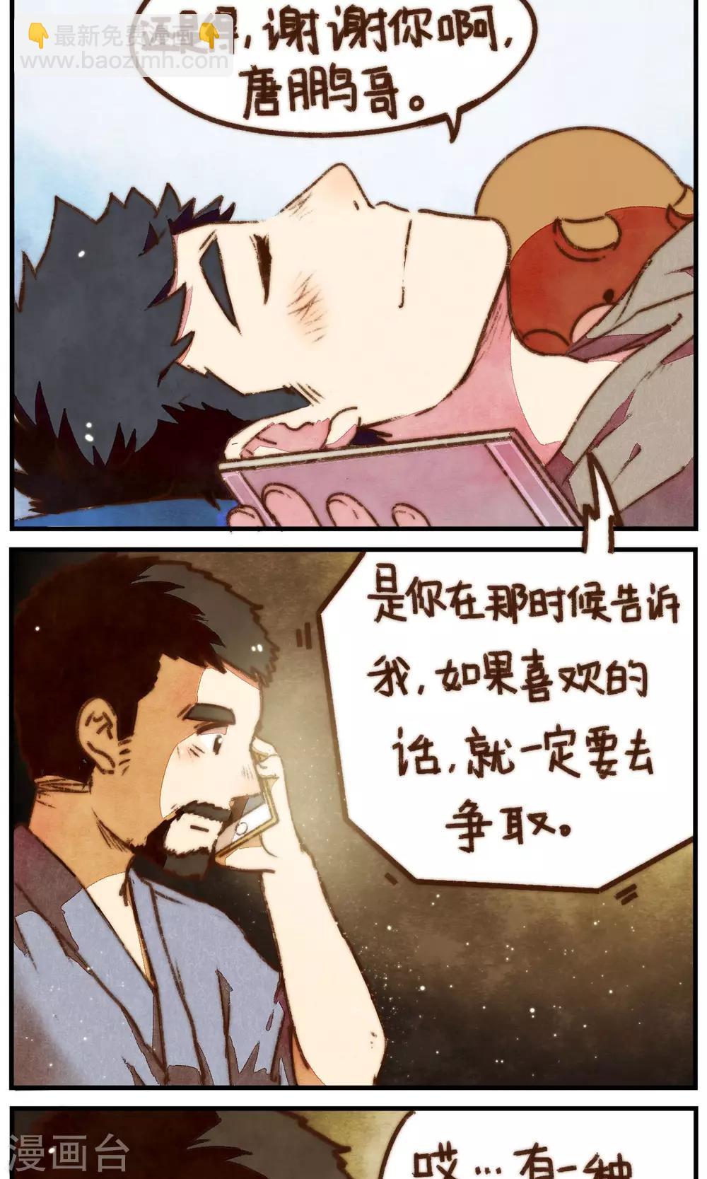 第15话 你说过的话-第16话