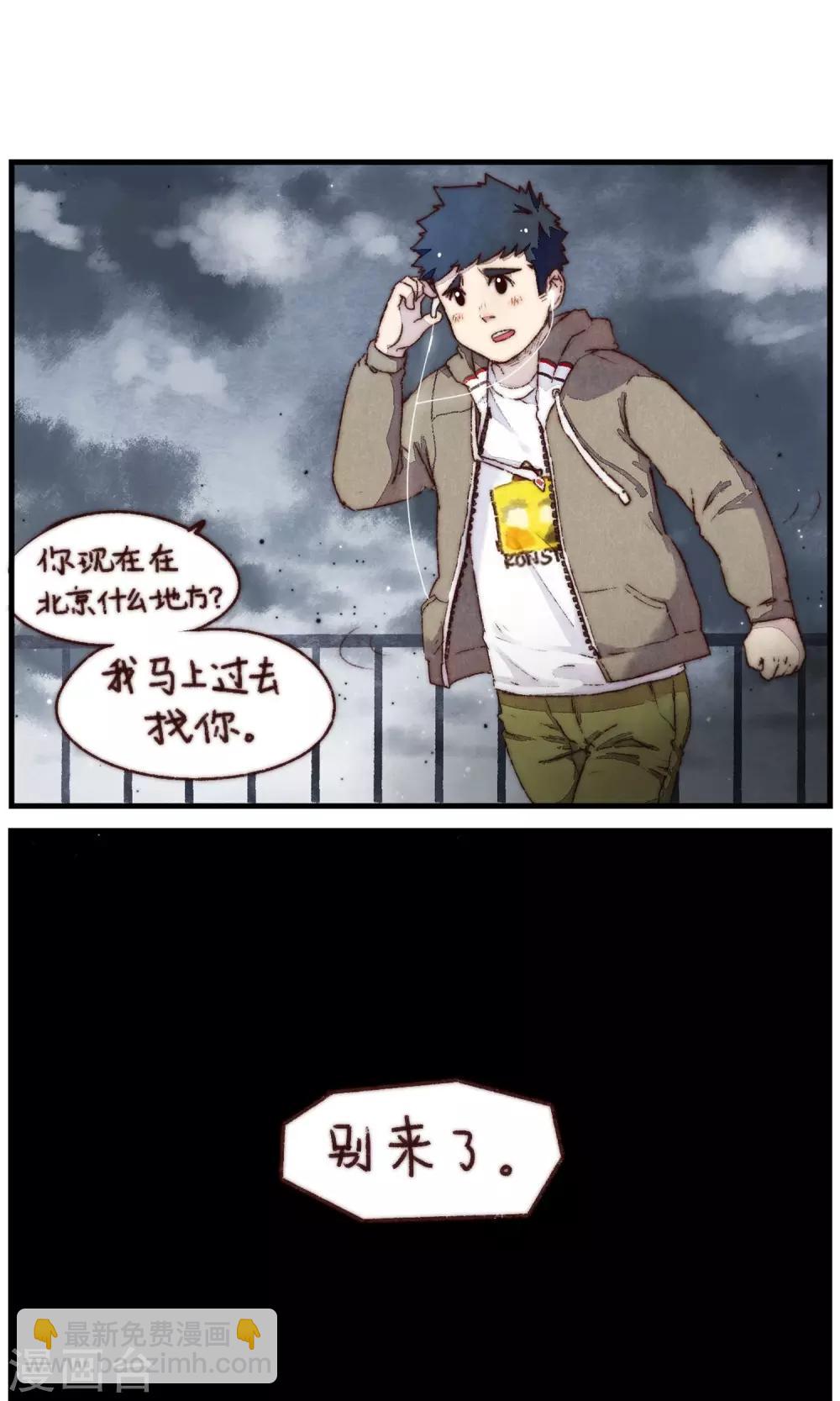 第17话 晴天-第18话