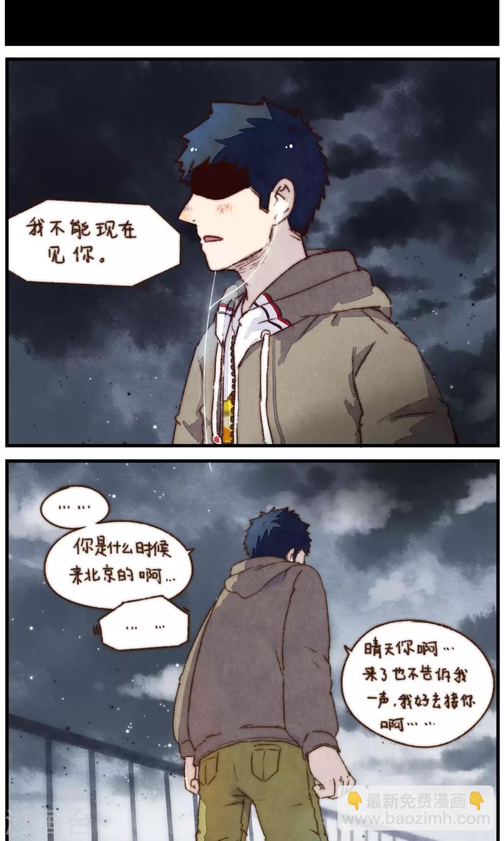 第17话 晴天-第18话