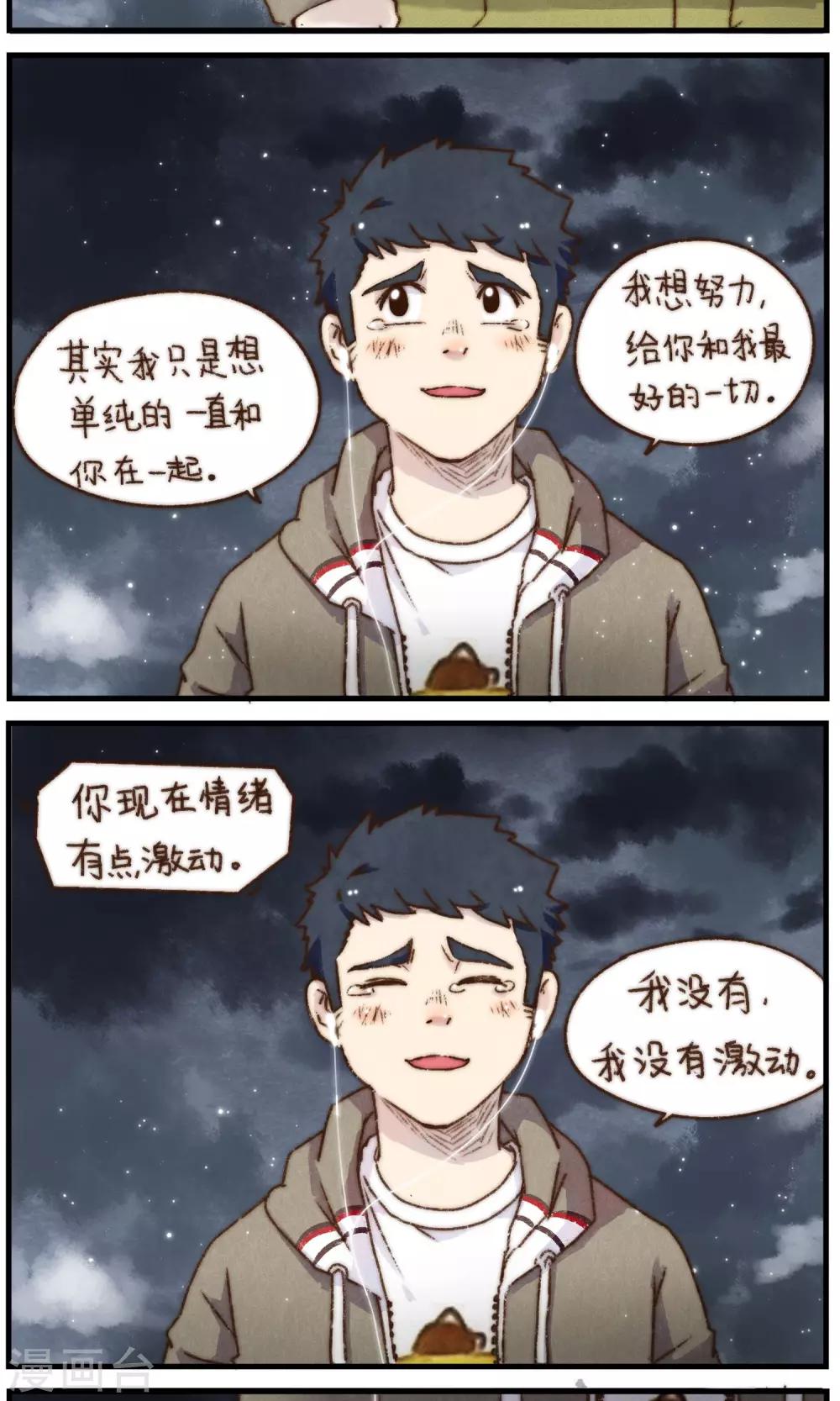 第17话 晴天-第18话