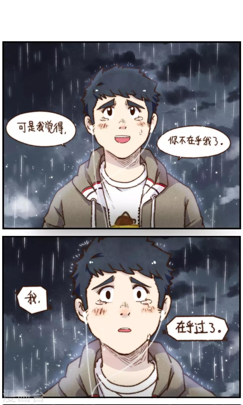 第17话 晴天-第18话