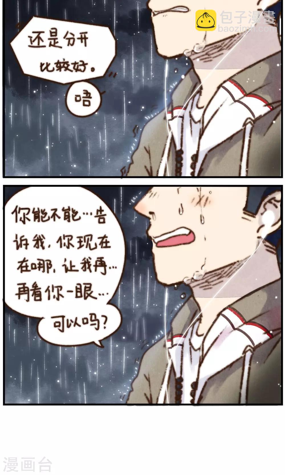 第17话 晴天-第18话