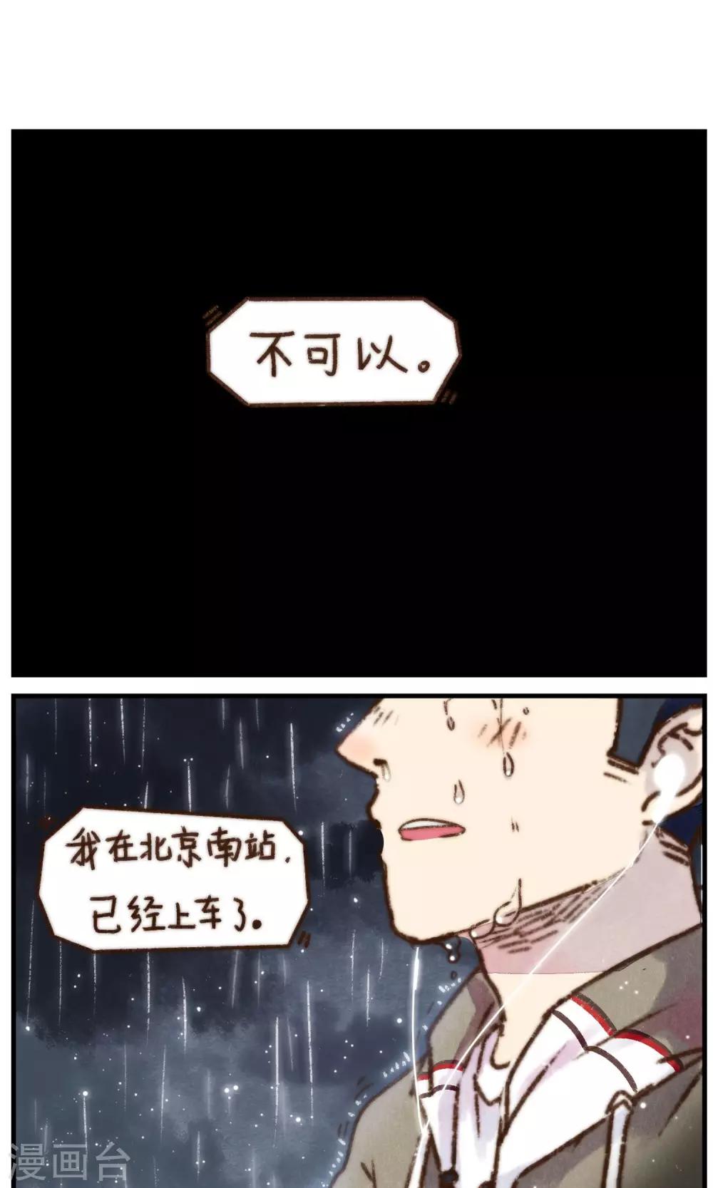 第17话 晴天-第18话